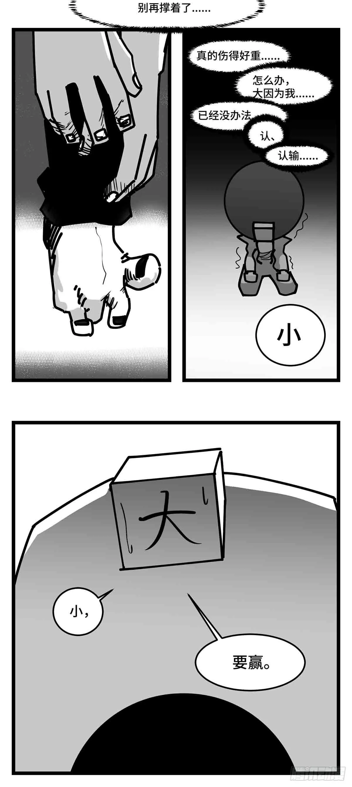 第二十六话 尘埃落定 第34页