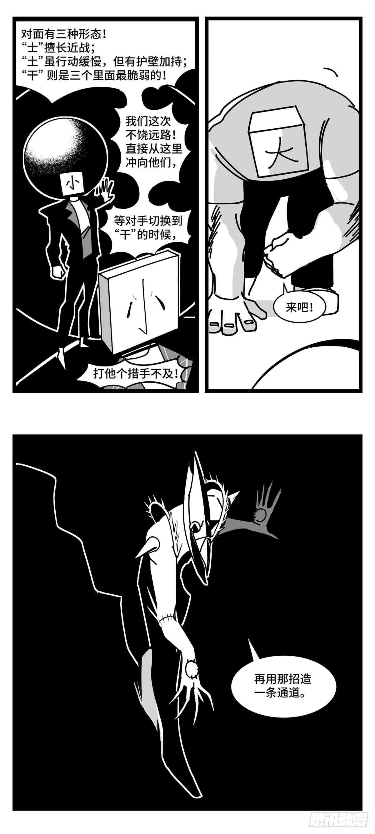 第二十六话 尘埃落定 第36页