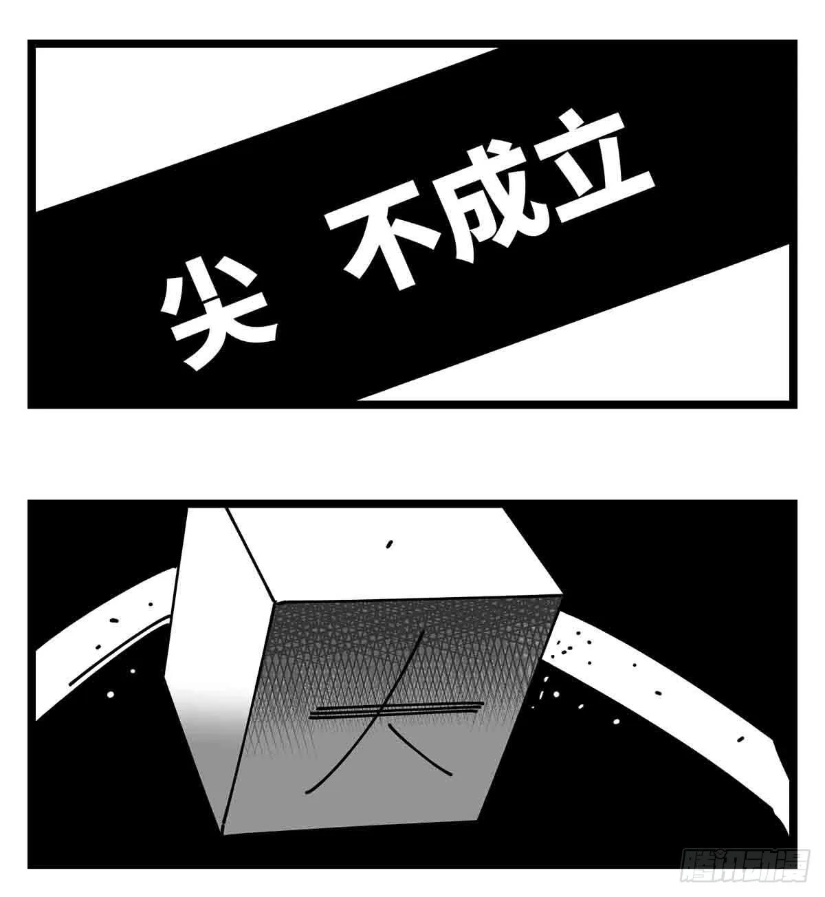 第二十六话 尘埃落定 第55页