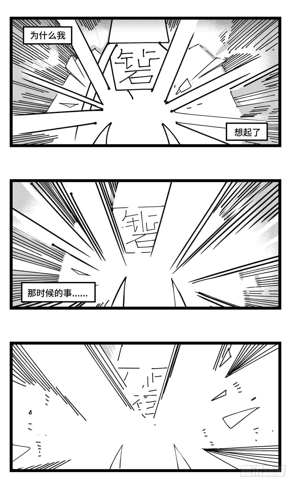第二十四话 光芒依旧绽放 第5页