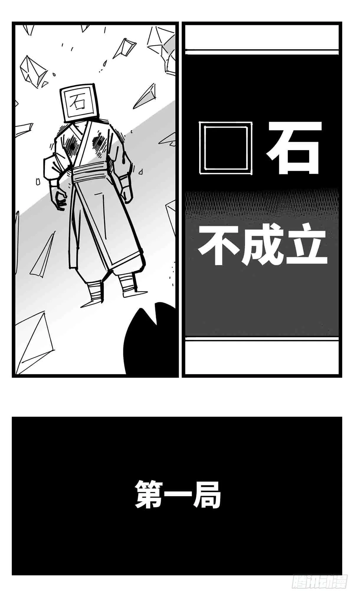 第二十四话 光芒依旧绽放 第8页