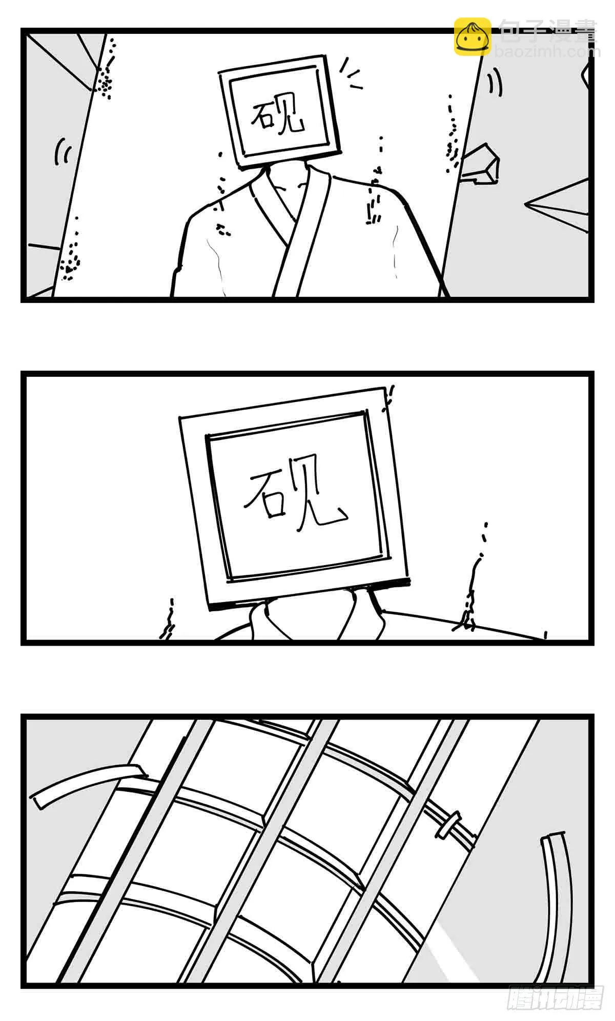 第二十四话 光芒依旧绽放 第12页