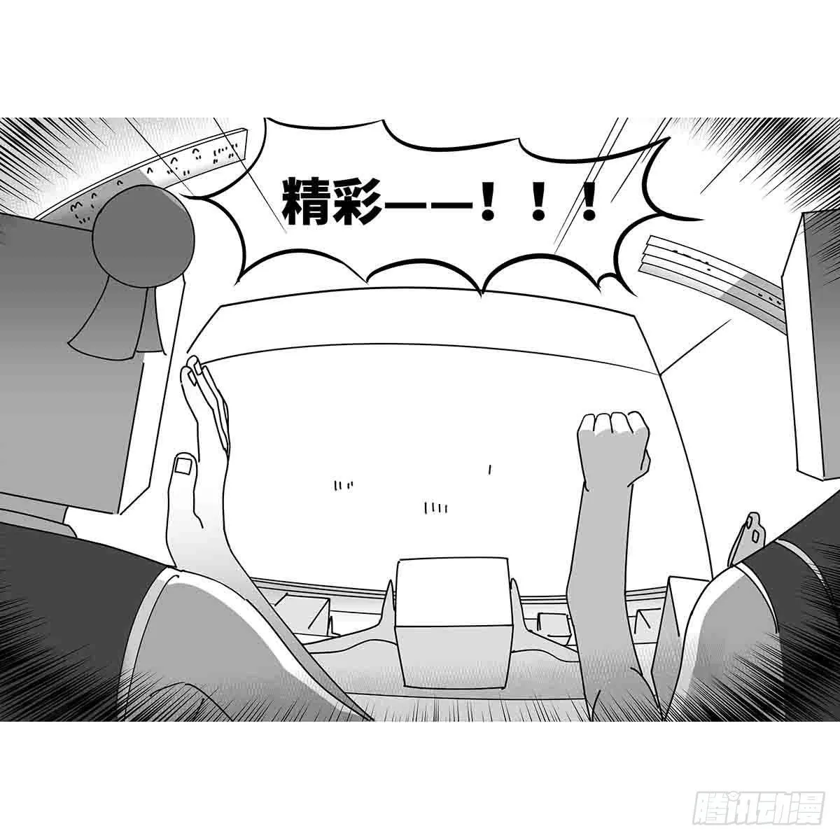 第二十四话 光芒依旧绽放 第17页