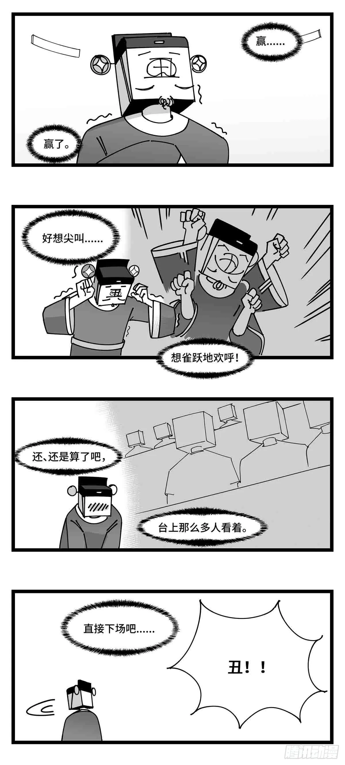第二十四话 光芒依旧绽放 第18页