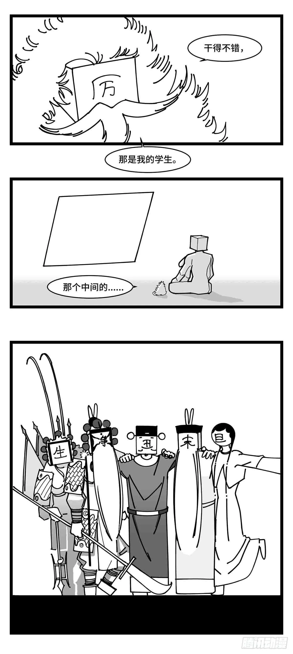 第二十四话 光芒依旧绽放 第22页