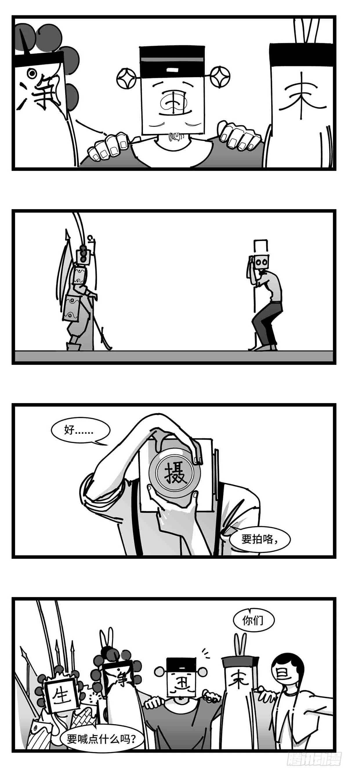 第二十四话 光芒依旧绽放 第23页