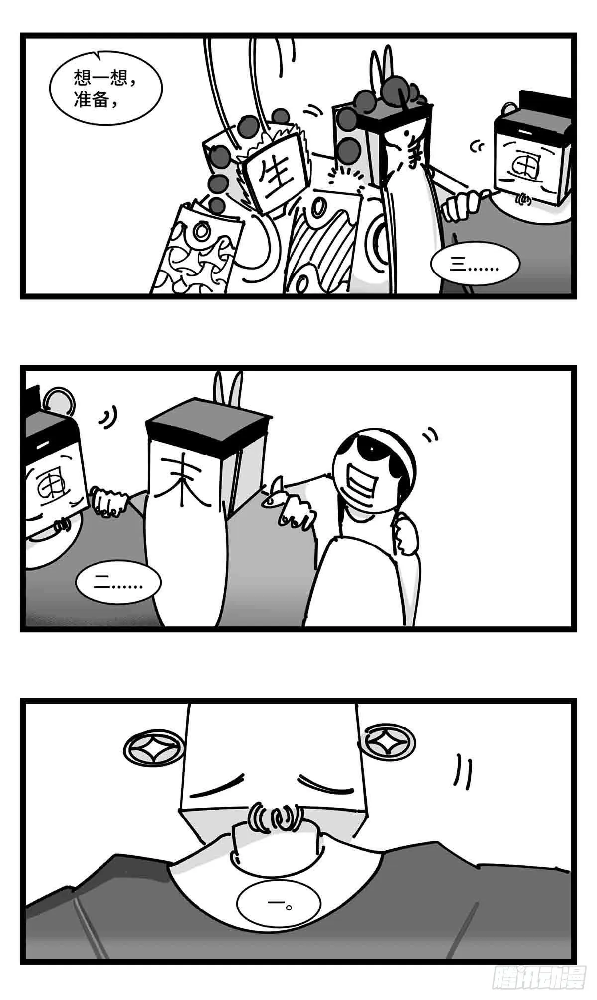 第二十四话 光芒依旧绽放 第24页