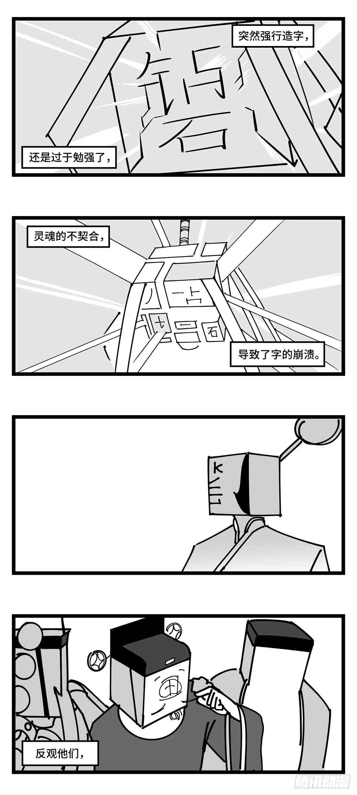 第二十四话 光芒依旧绽放 第29页