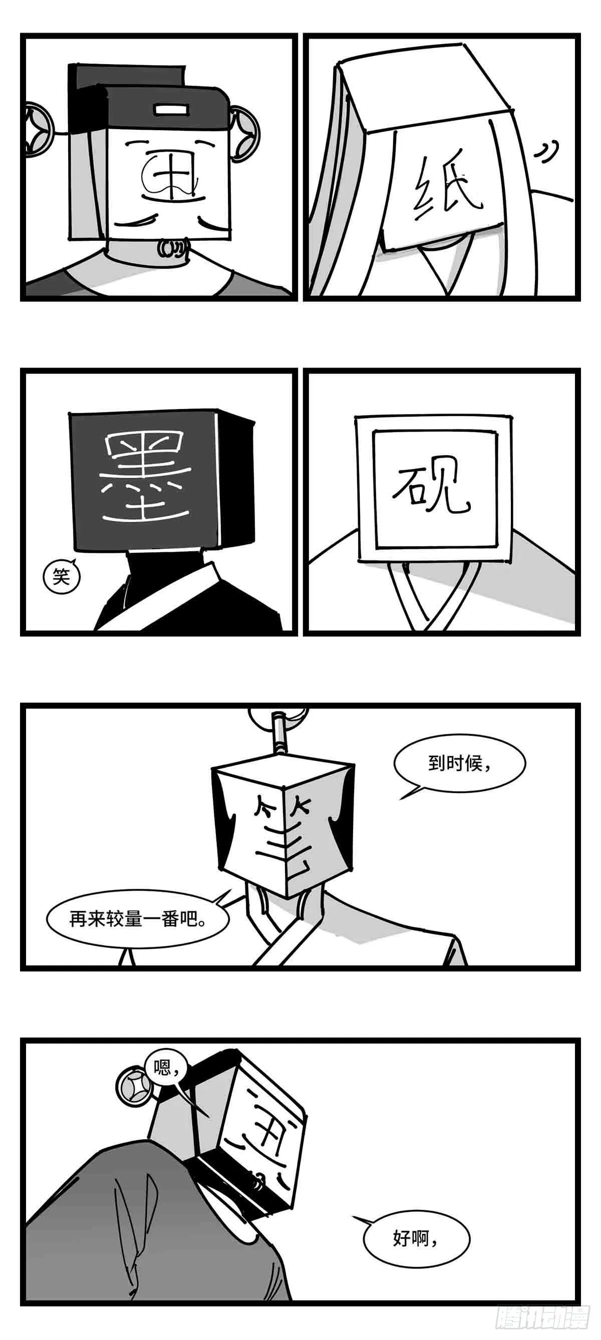 第二十四话 光芒依旧绽放 第31页
