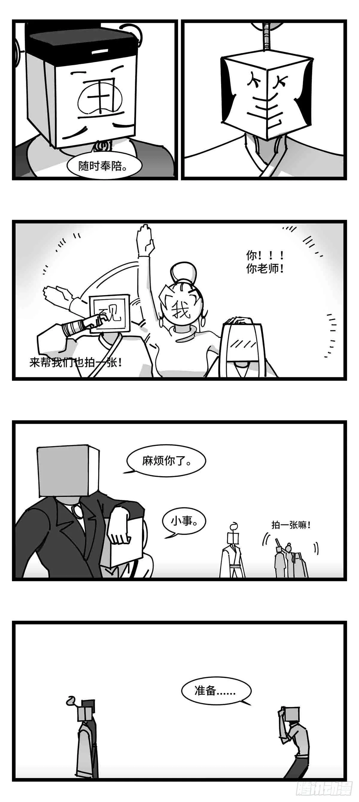 第二十四话 光芒依旧绽放 第32页