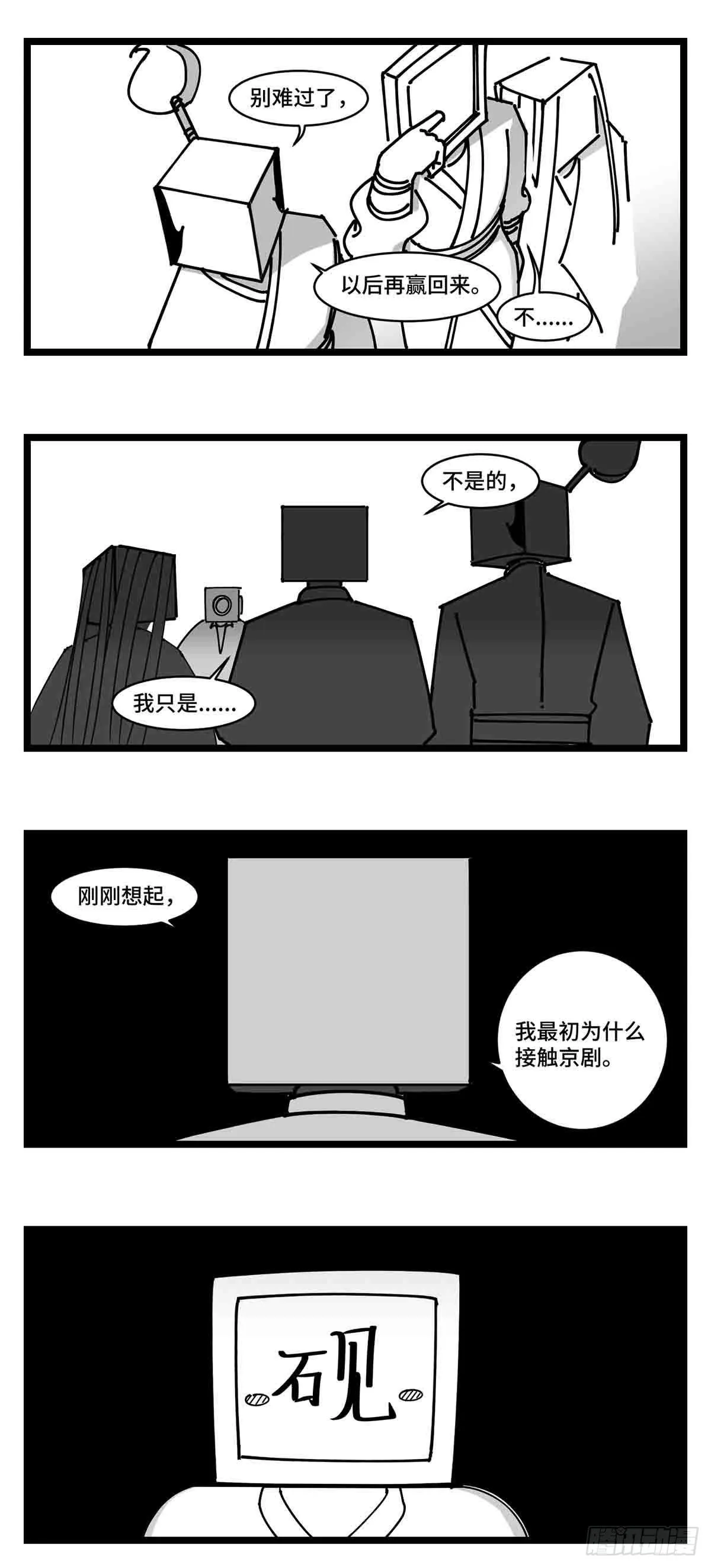 第二十四话 光芒依旧绽放 第33页