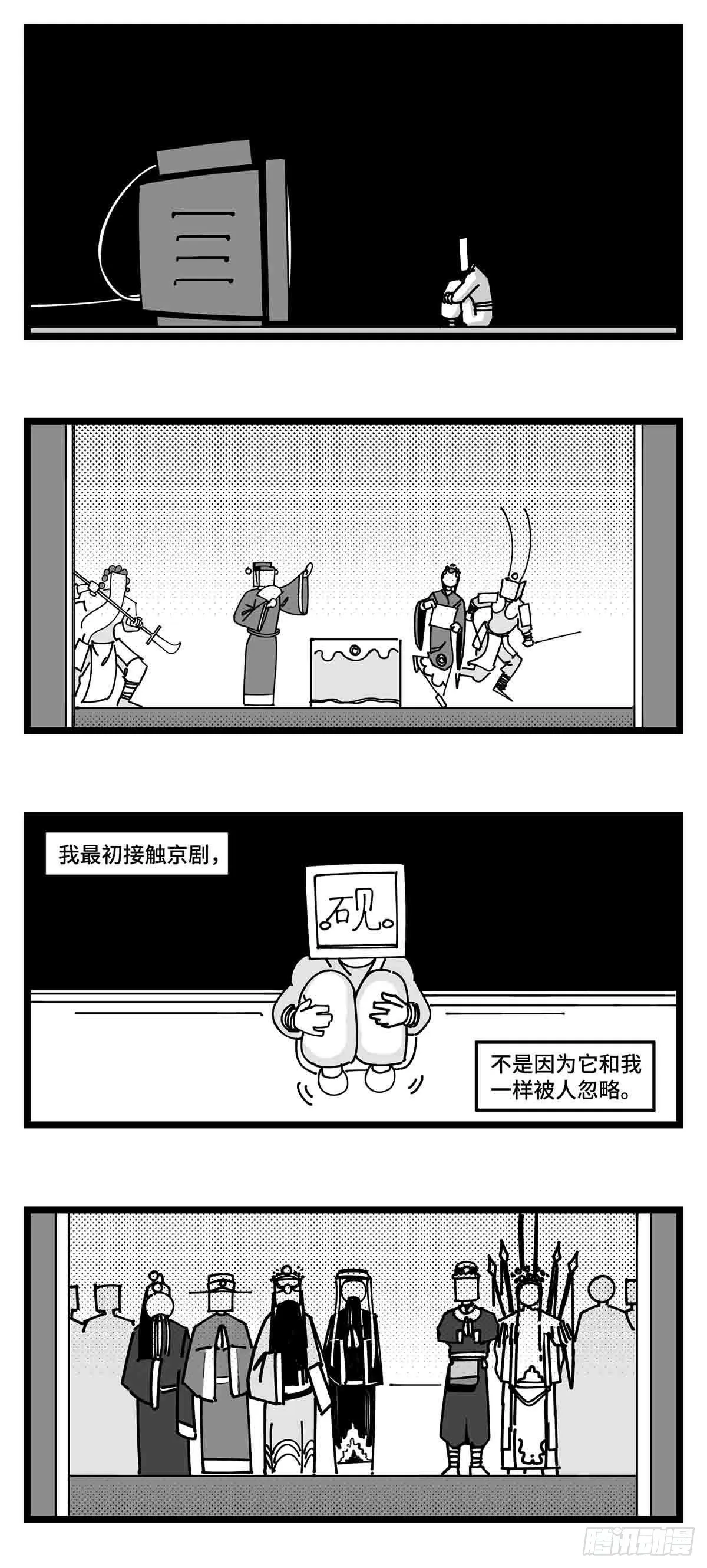 第二十四话 光芒依旧绽放 第34页
