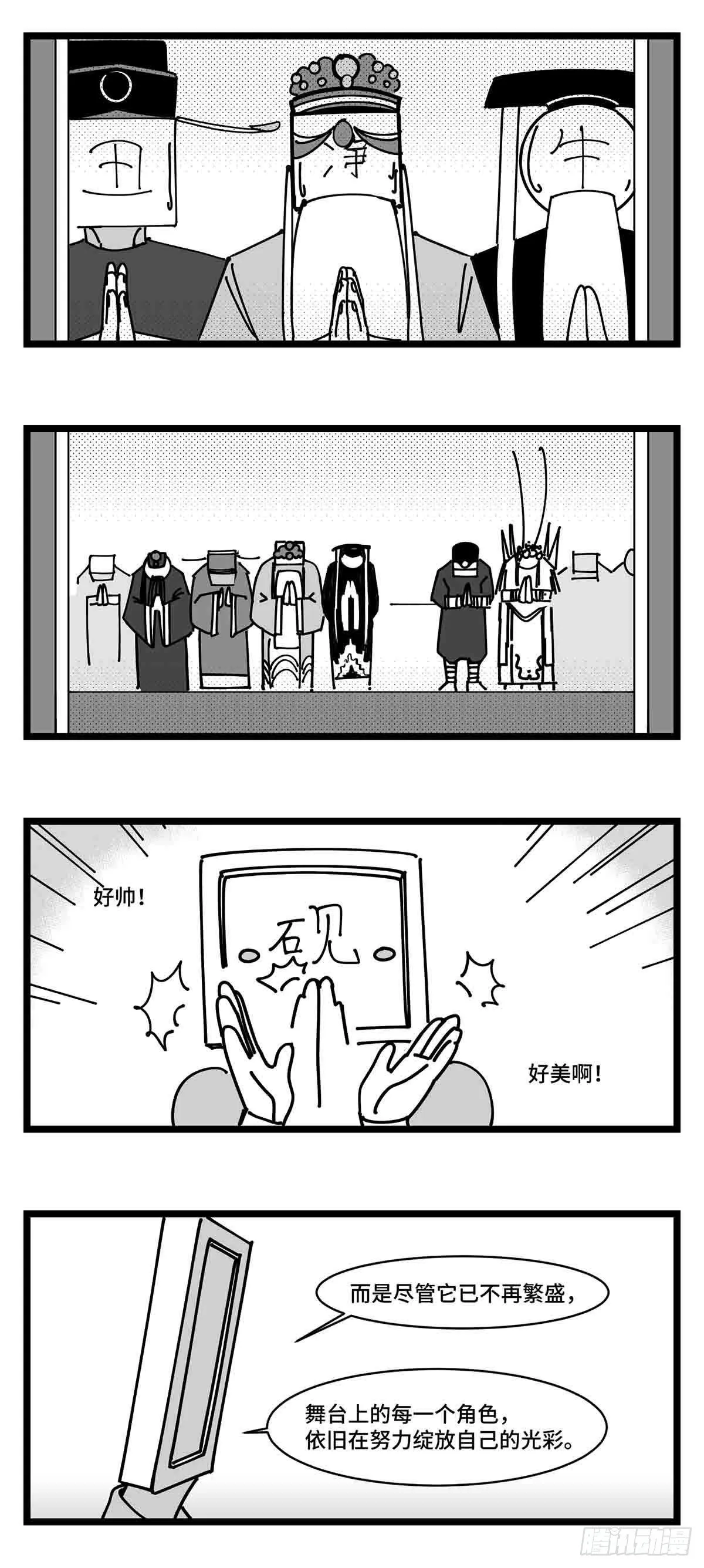 第二十四话 光芒依旧绽放 第35页