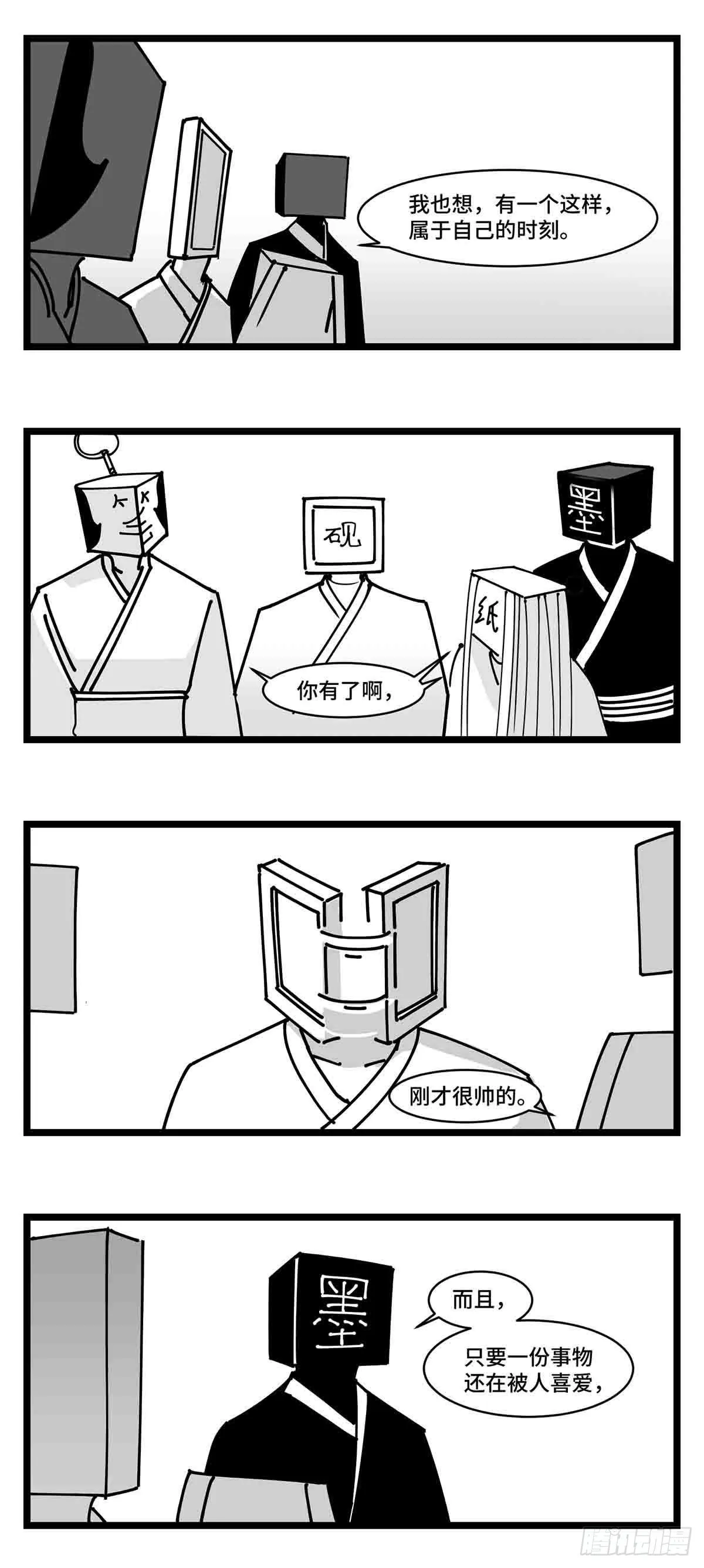 第二十四话 光芒依旧绽放 第36页