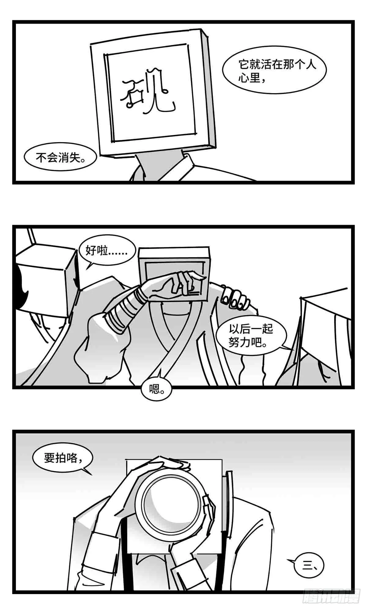 第二十四话 光芒依旧绽放 第37页