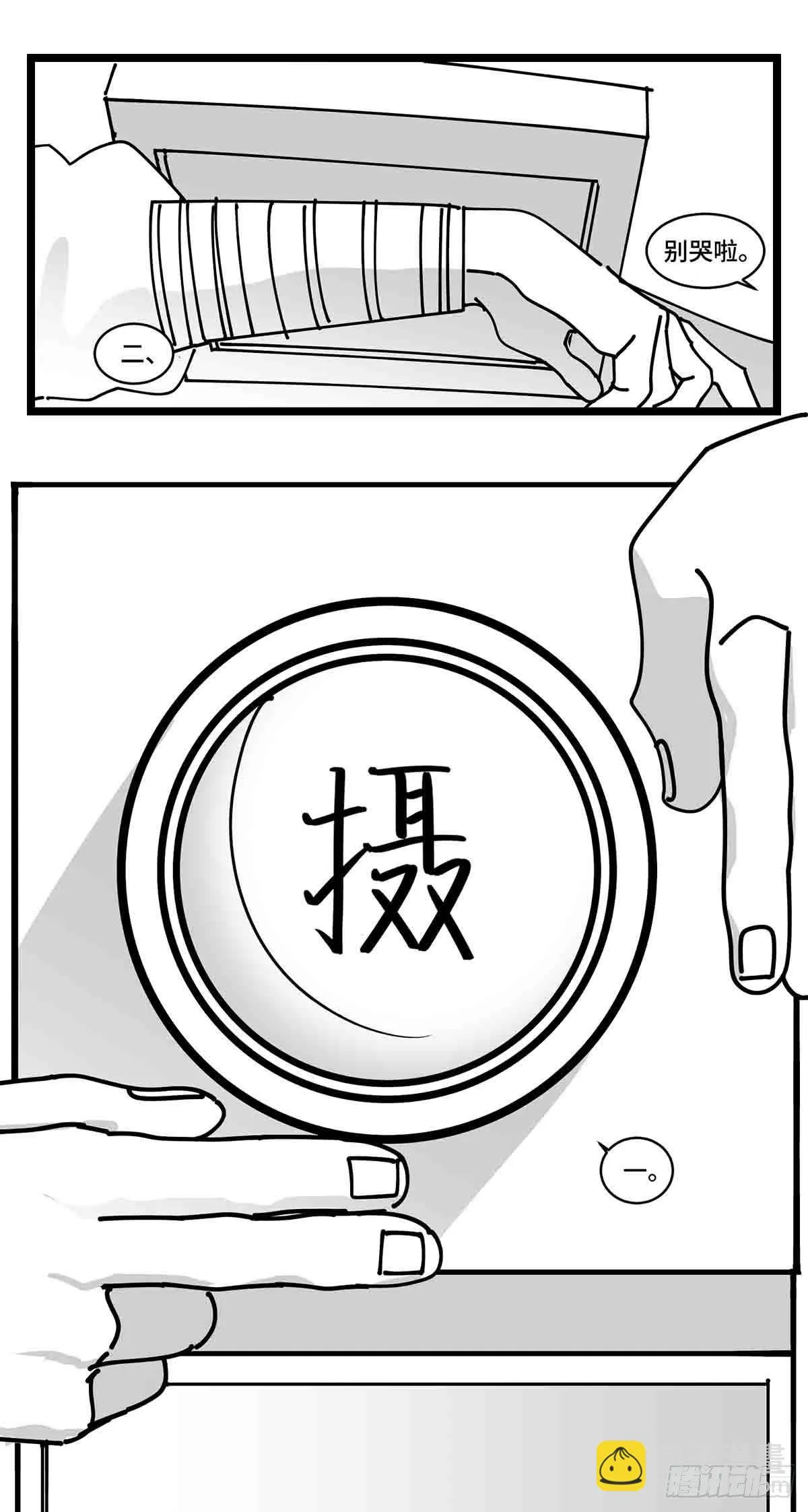 第二十四话 光芒依旧绽放 第38页