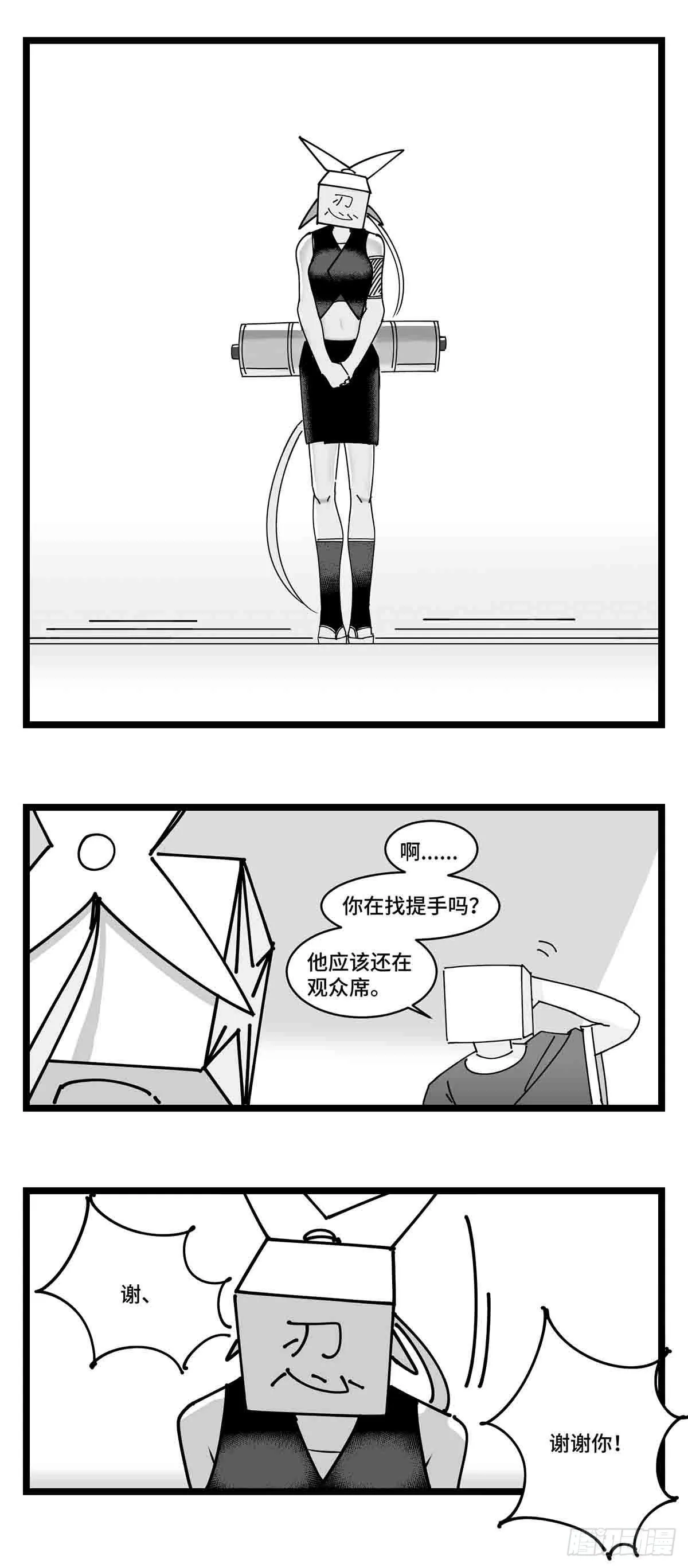 第二十四话 光芒依旧绽放 第43页