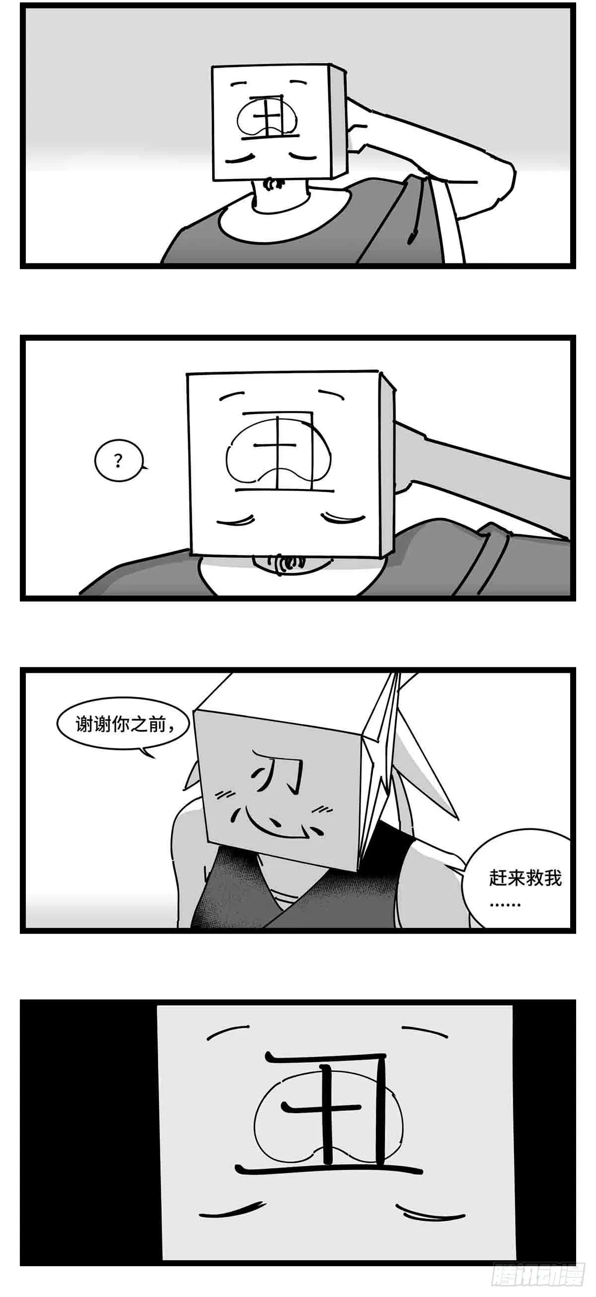 第二十四话 光芒依旧绽放 第44页