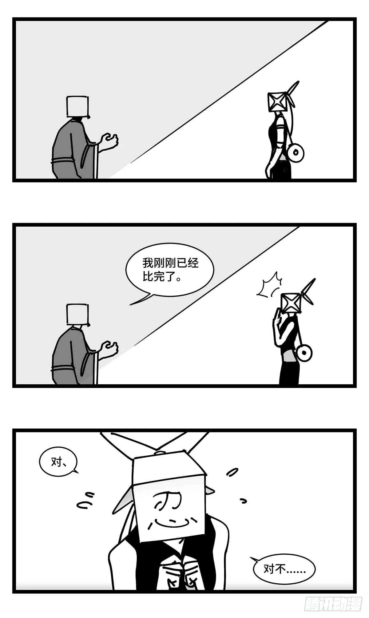 第二十四话 光芒依旧绽放 第46页