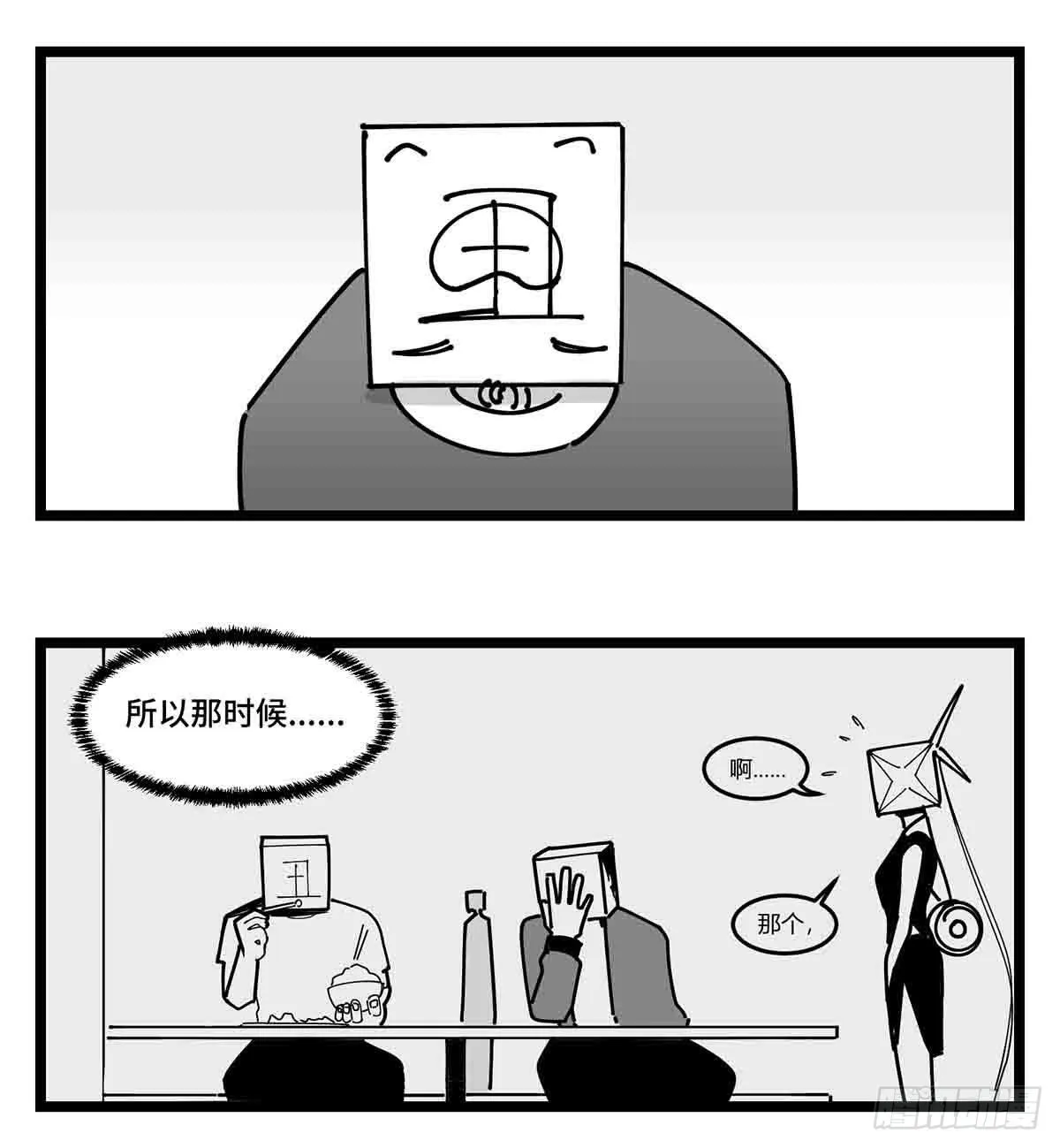 第二十四话 光芒依旧绽放 第47页