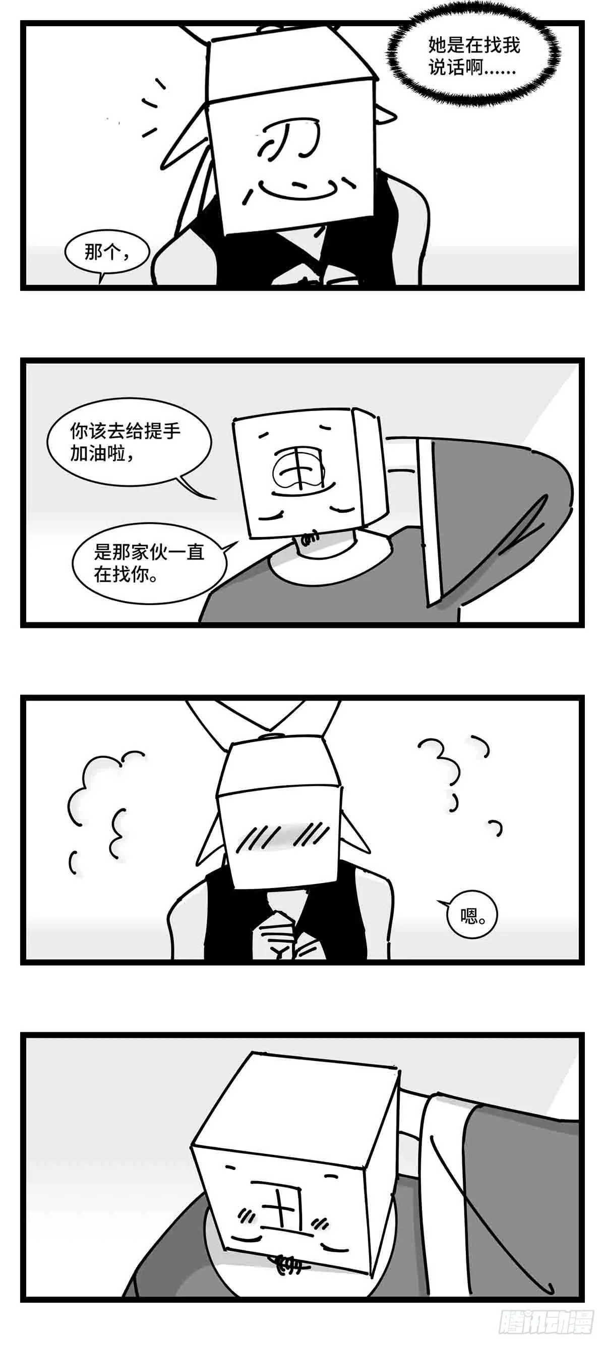 第二十四话 光芒依旧绽放 第48页