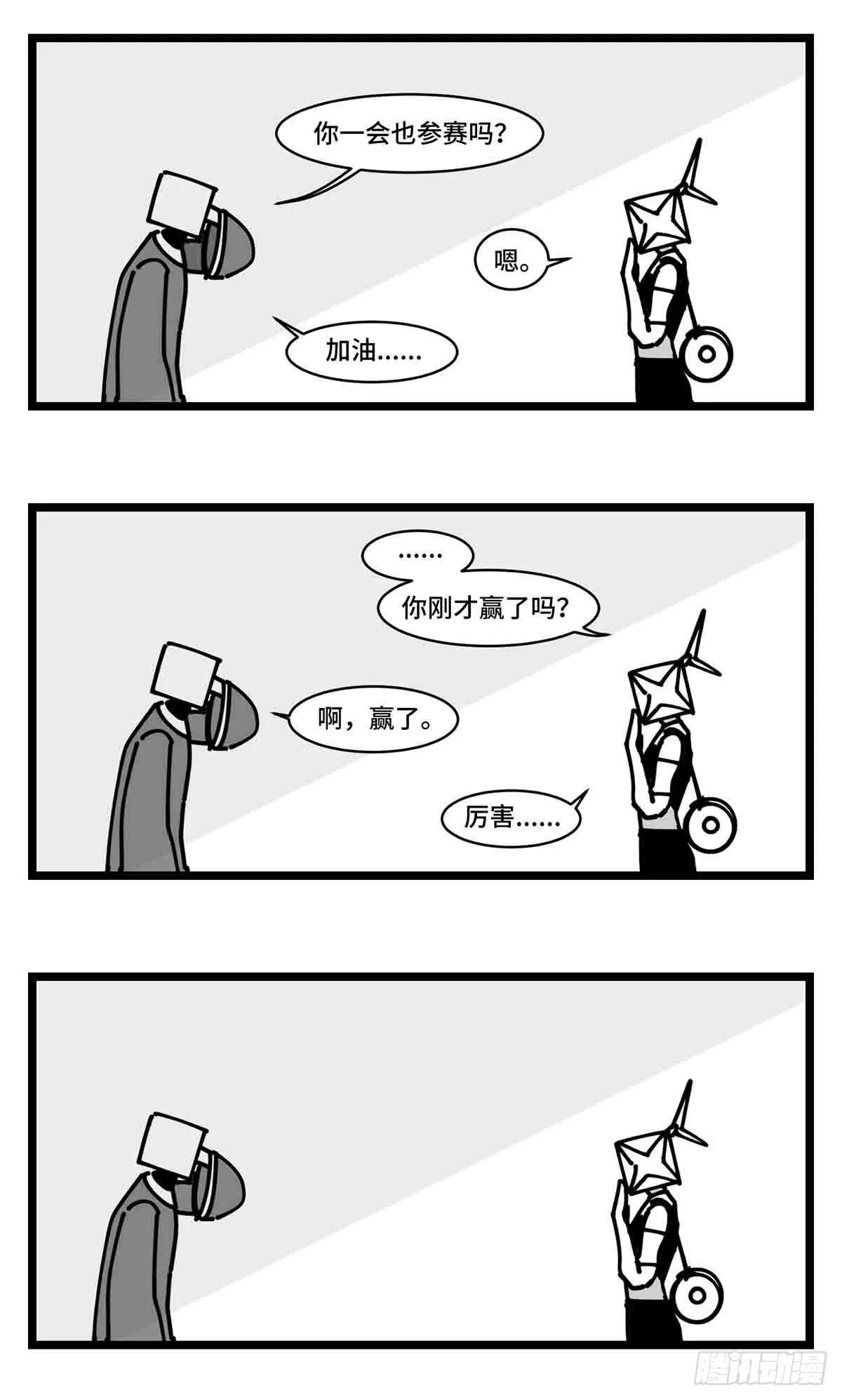 第二十四话 光芒依旧绽放 第49页