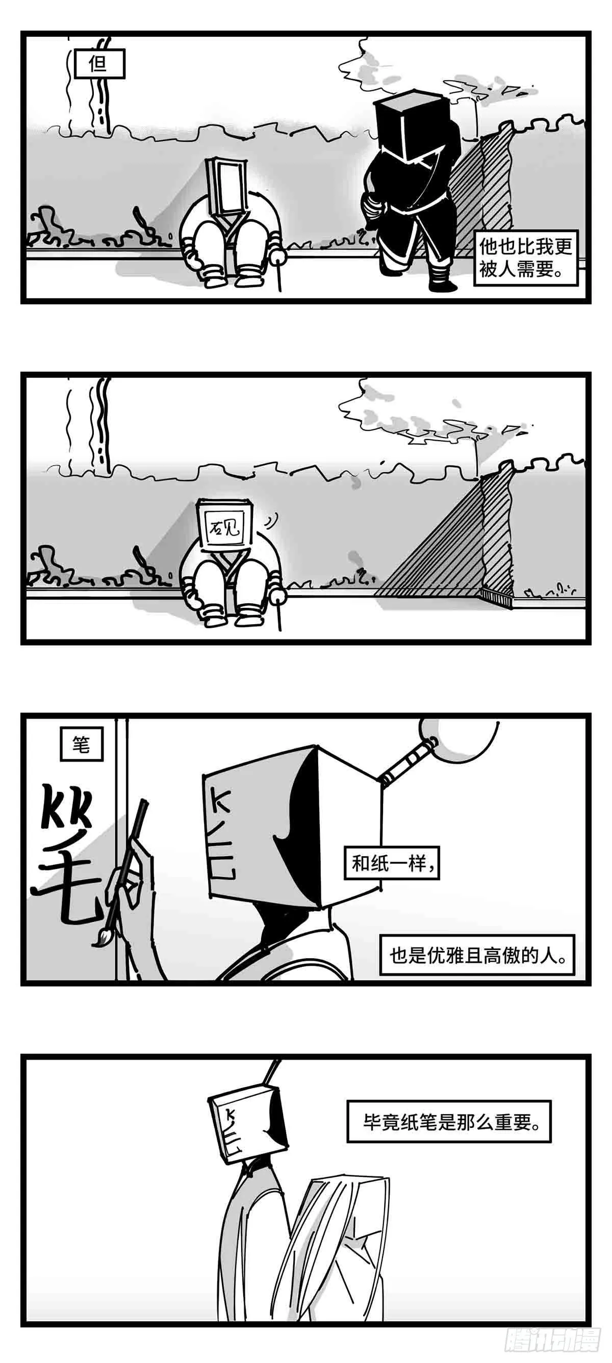 第二十三话 被抛弃的 第5页