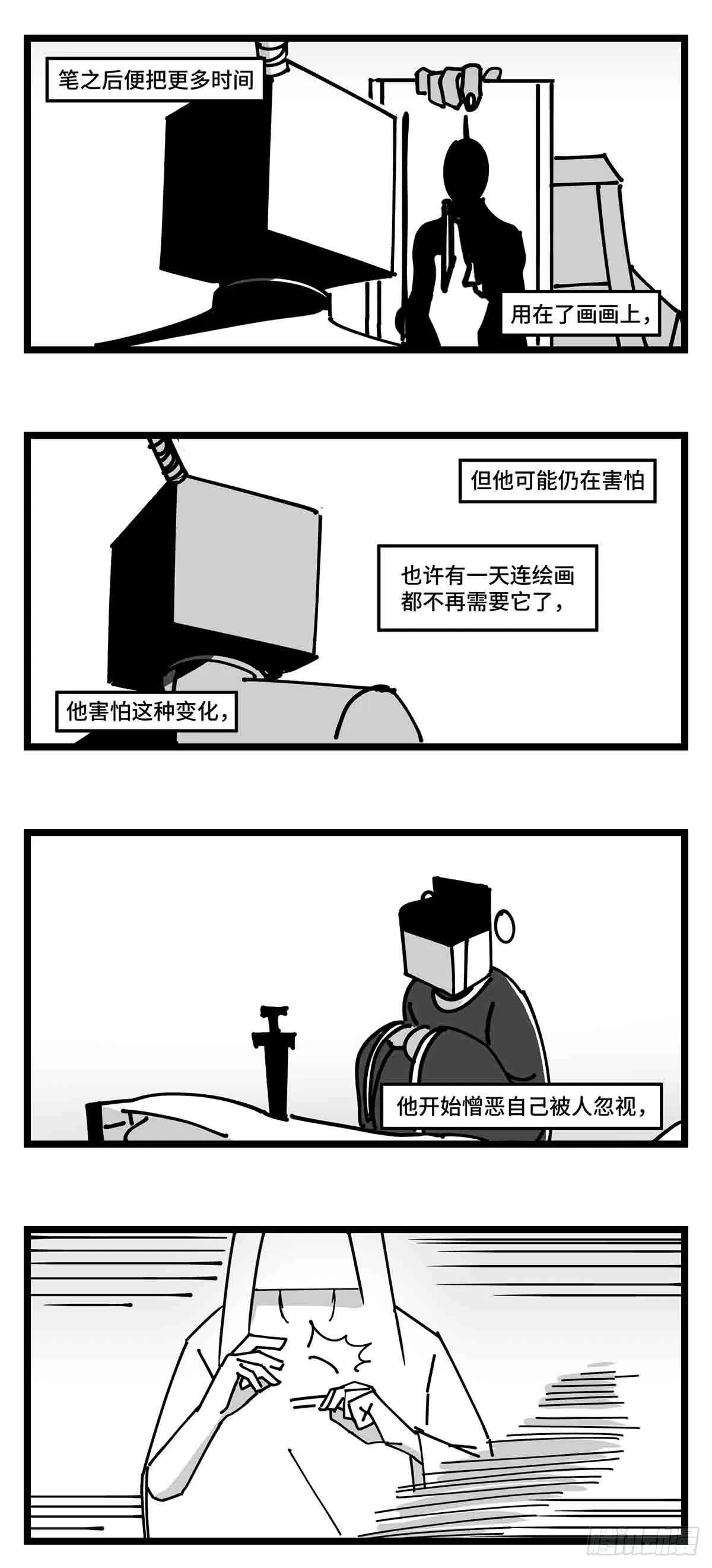 第二十三话 被抛弃的 第7页