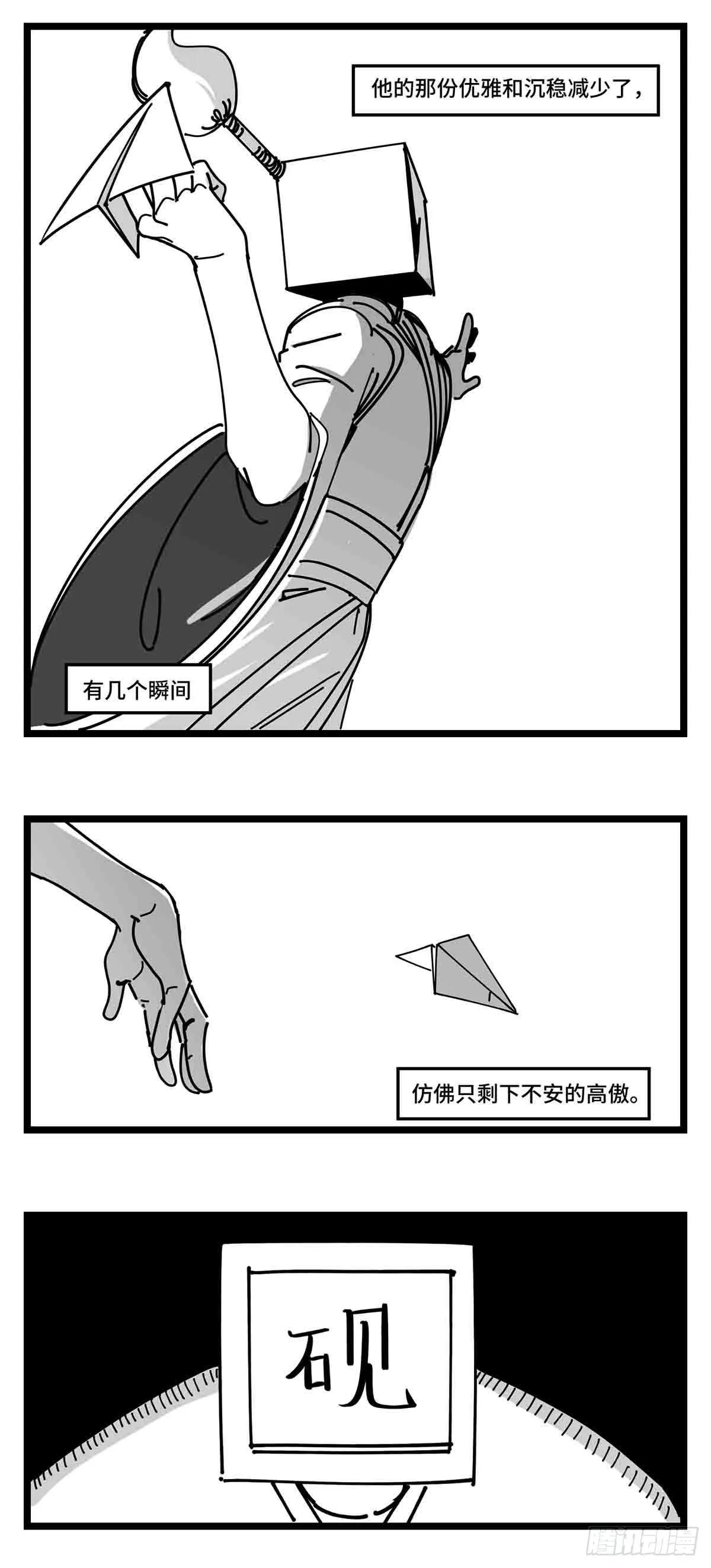 第二十三话 被抛弃的 第8页