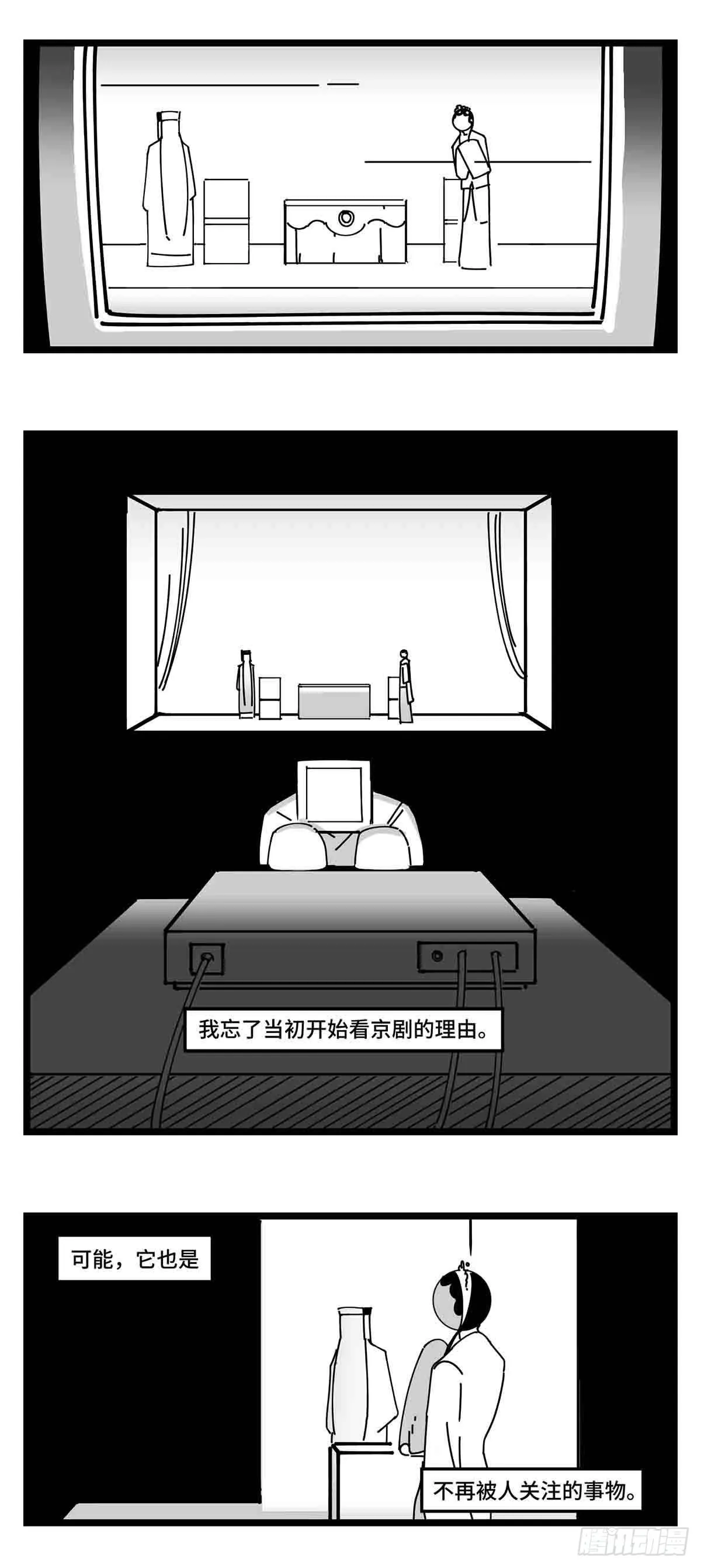 第二十三话 被抛弃的 第9页