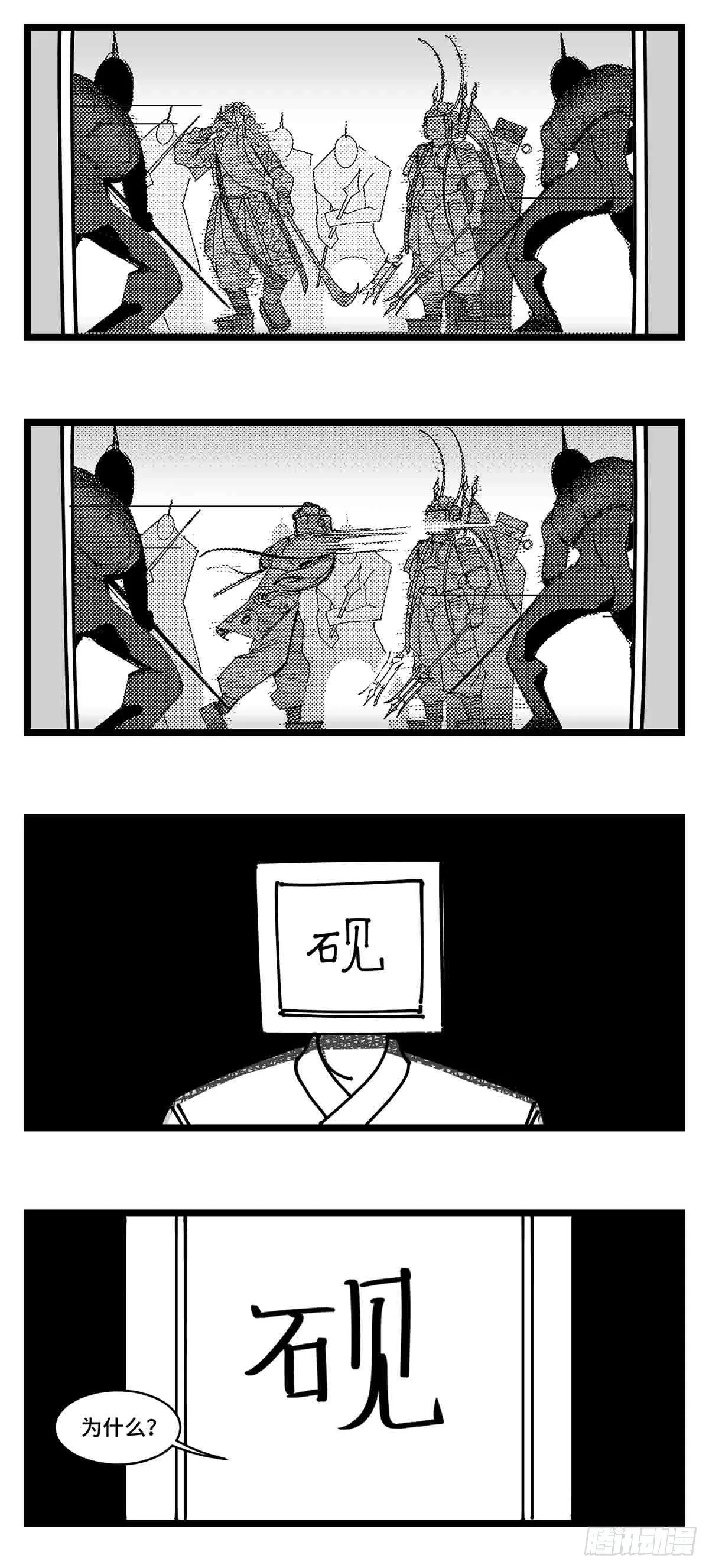 第二十三话 被抛弃的 第13页