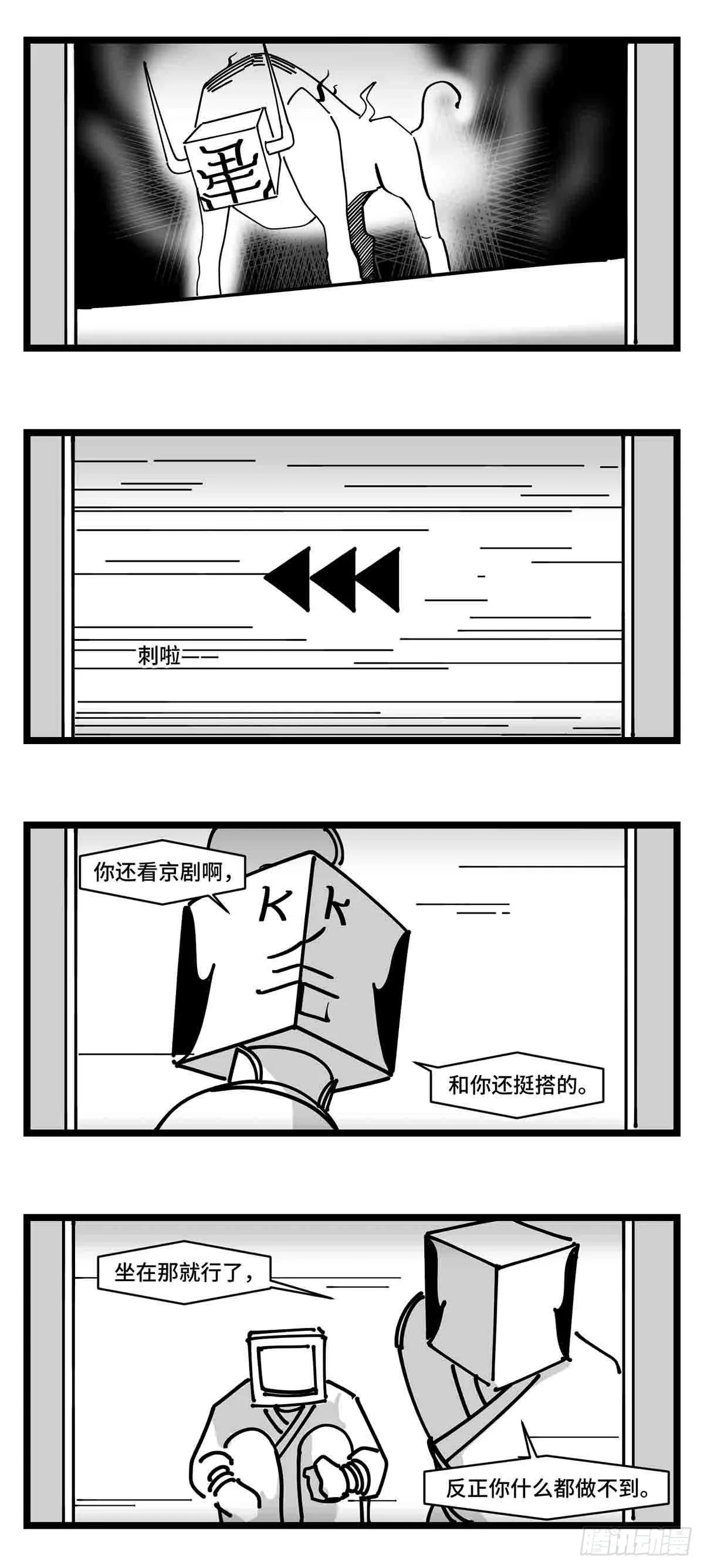 第二十三话 被抛弃的 第15页