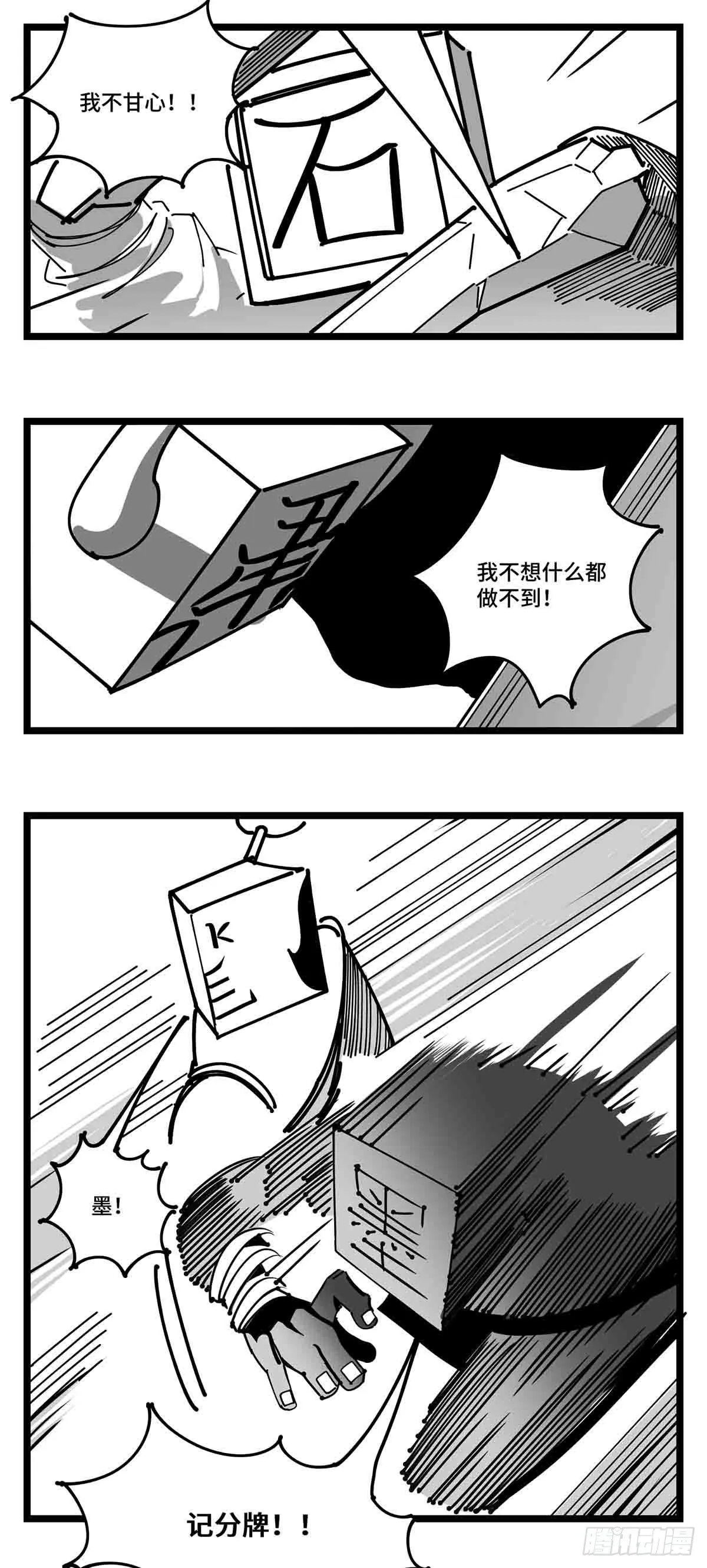 第二十三话 被抛弃的 第19页