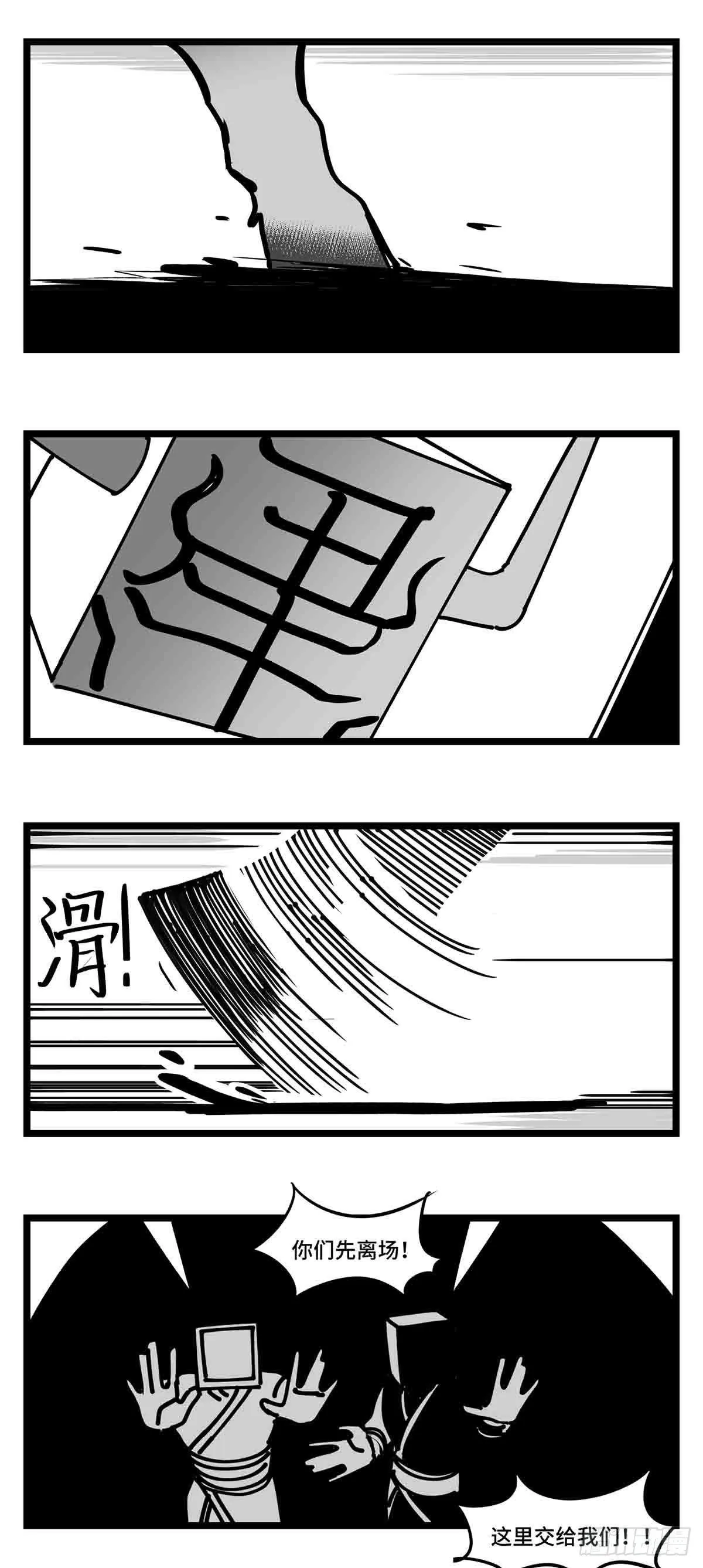第二十三话 被抛弃的 第21页