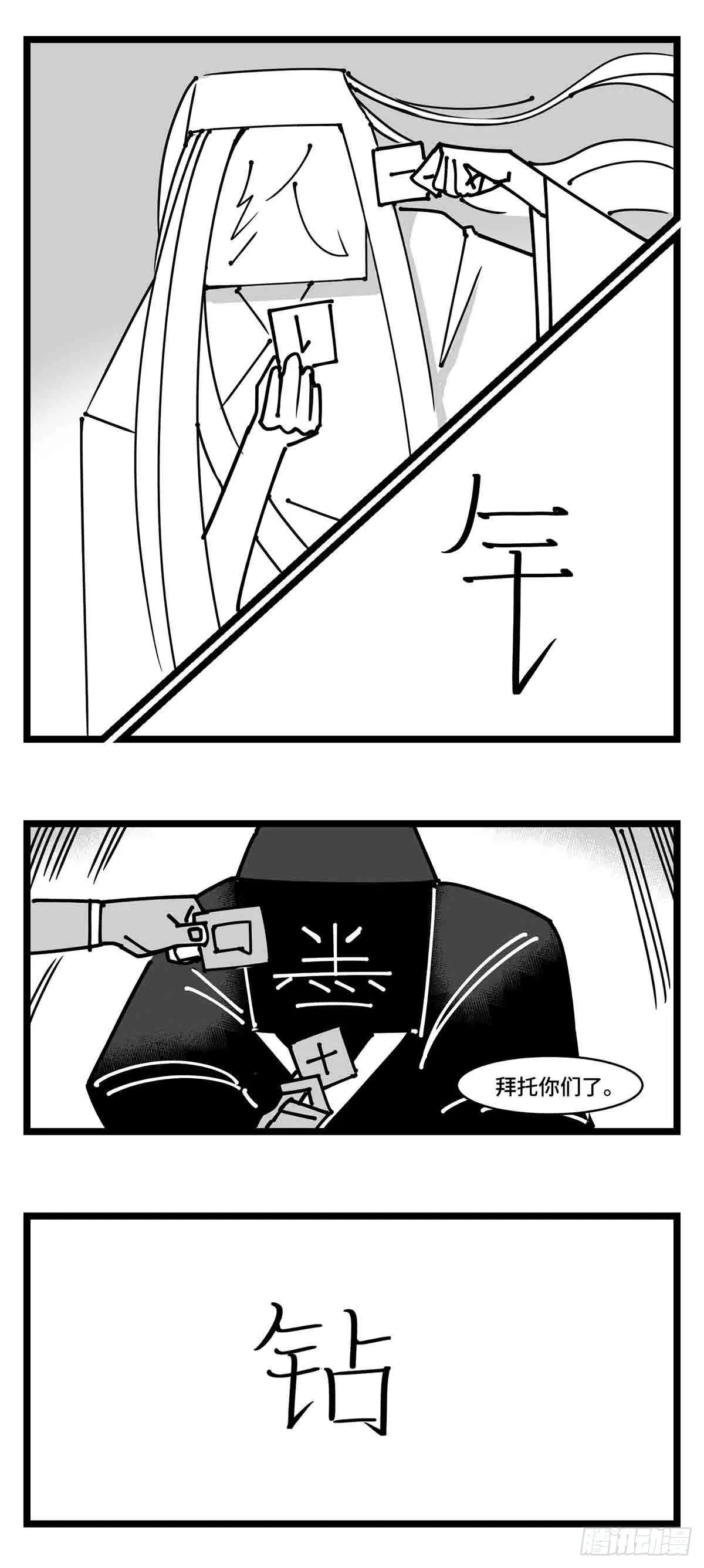 第二十三话 被抛弃的 第27页