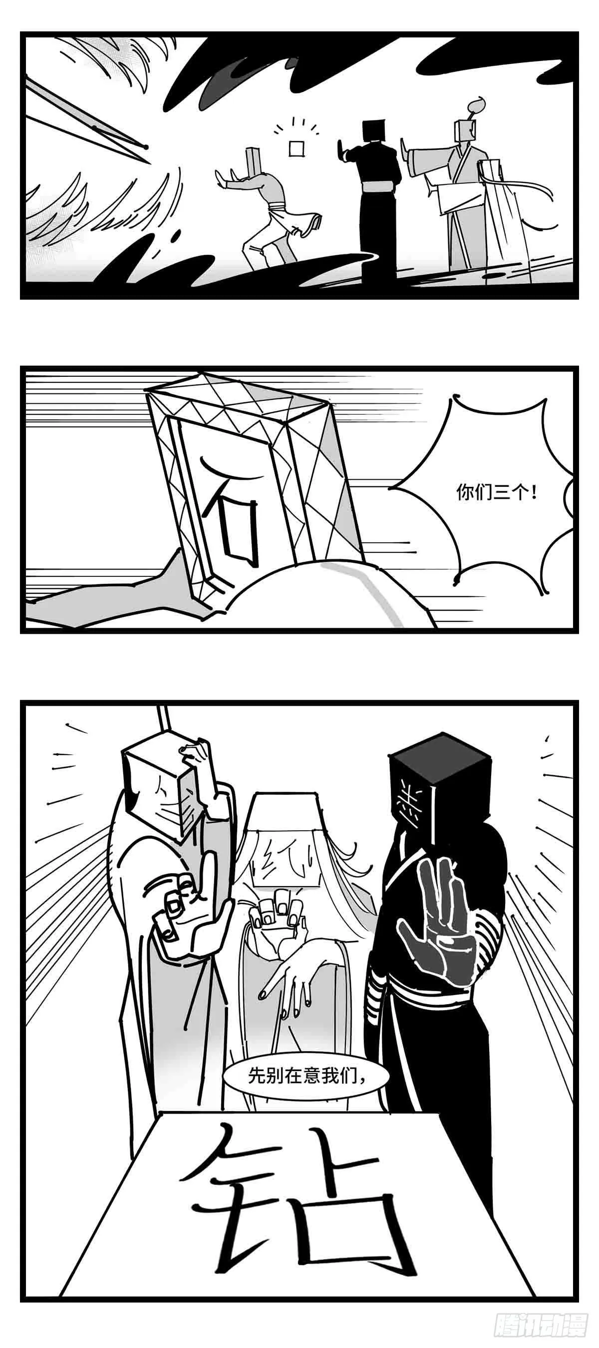 第二十三话 被抛弃的 第28页