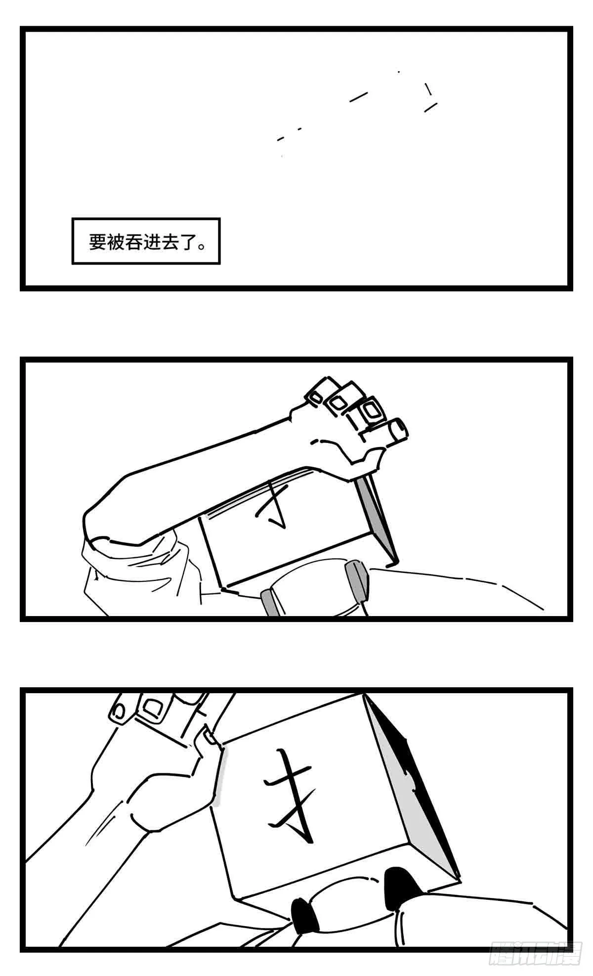 第二十三话 被抛弃的 第34页