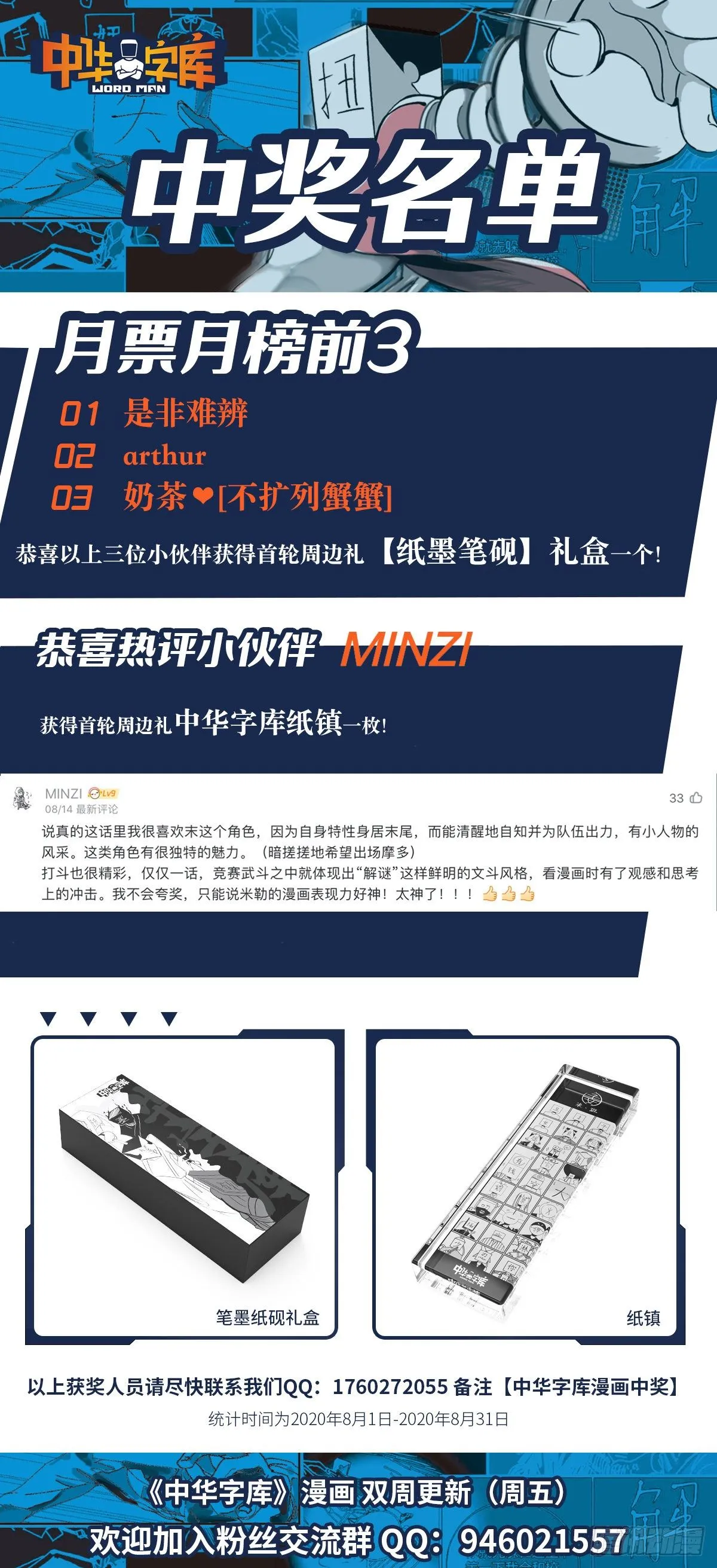 第二十三话 被抛弃的 第37页