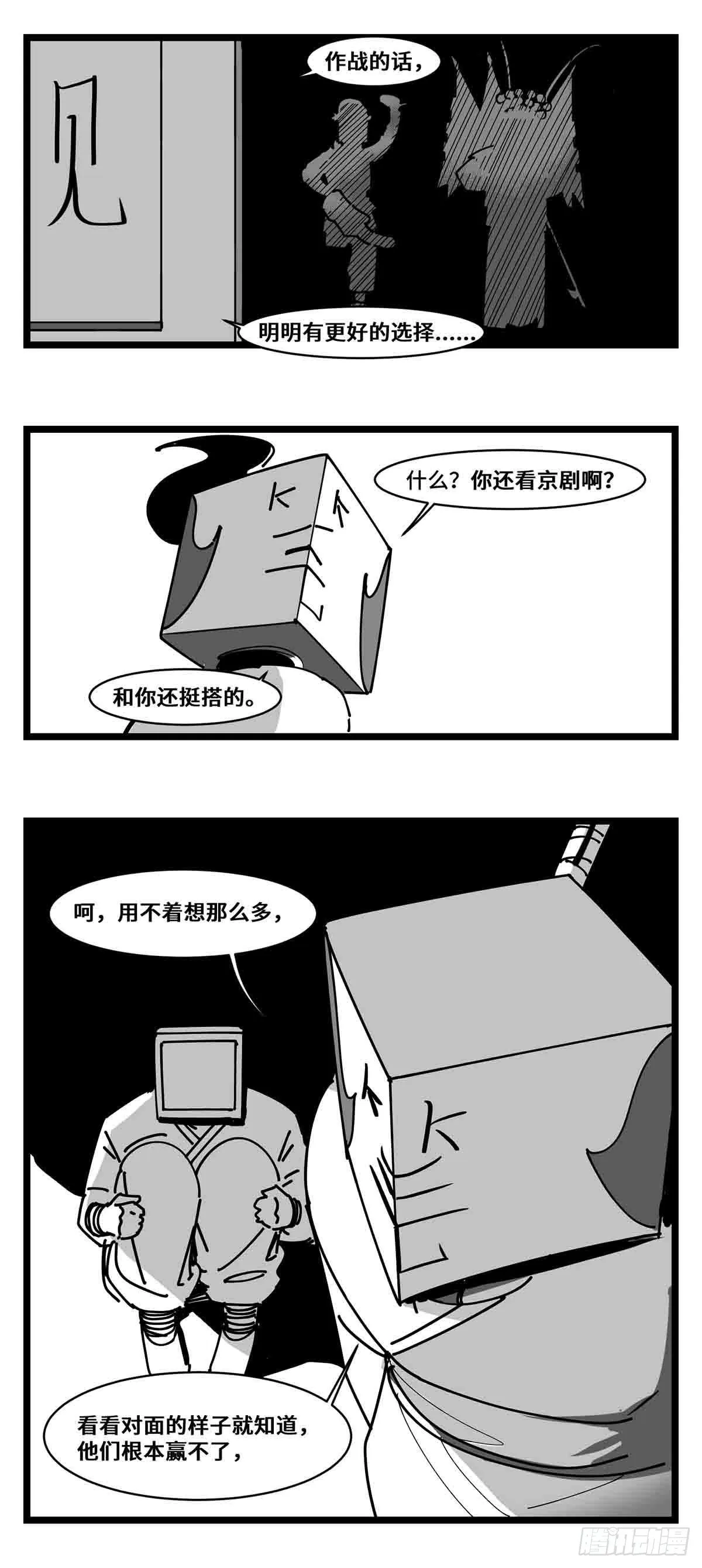 第二十二话 饵 第2页
