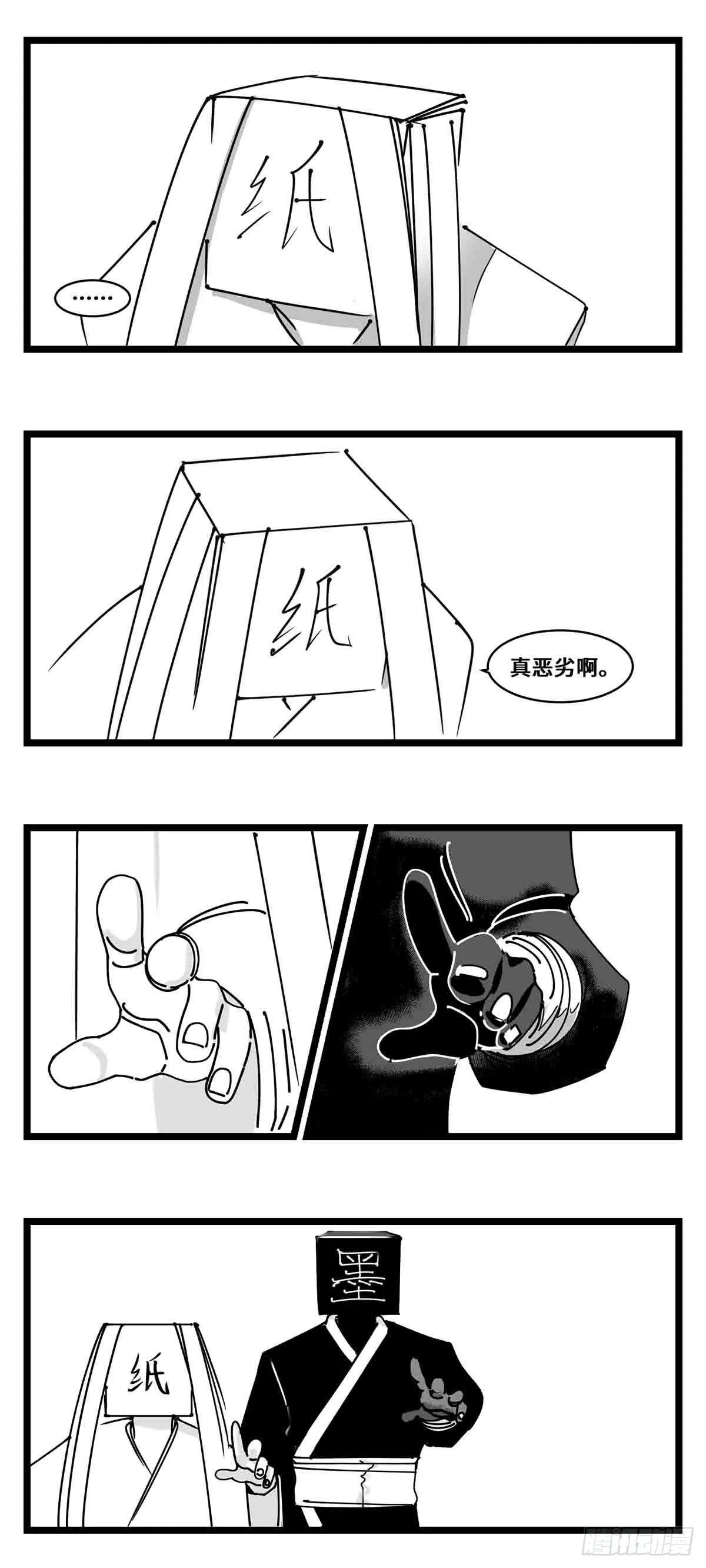 第二十二话 饵 第5页