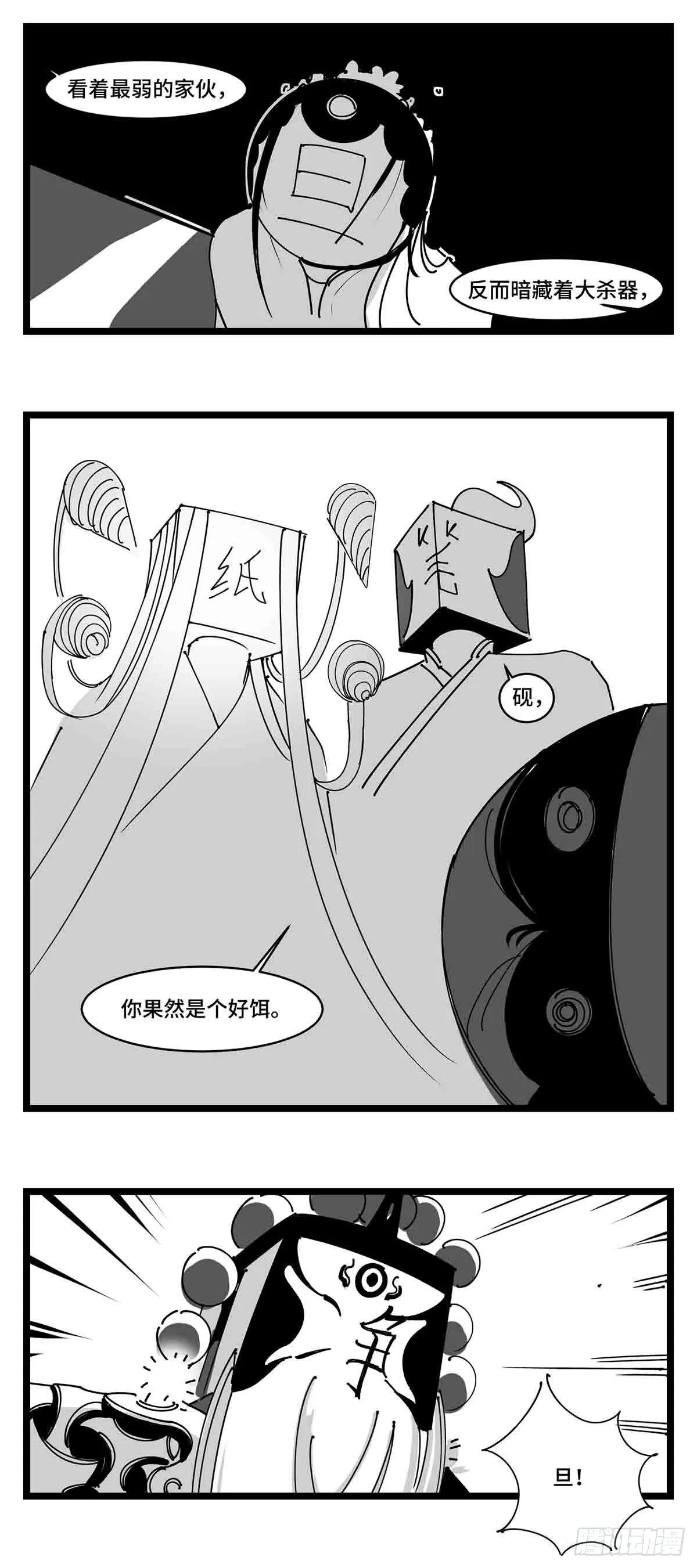 第二十二话 饵 第23页
