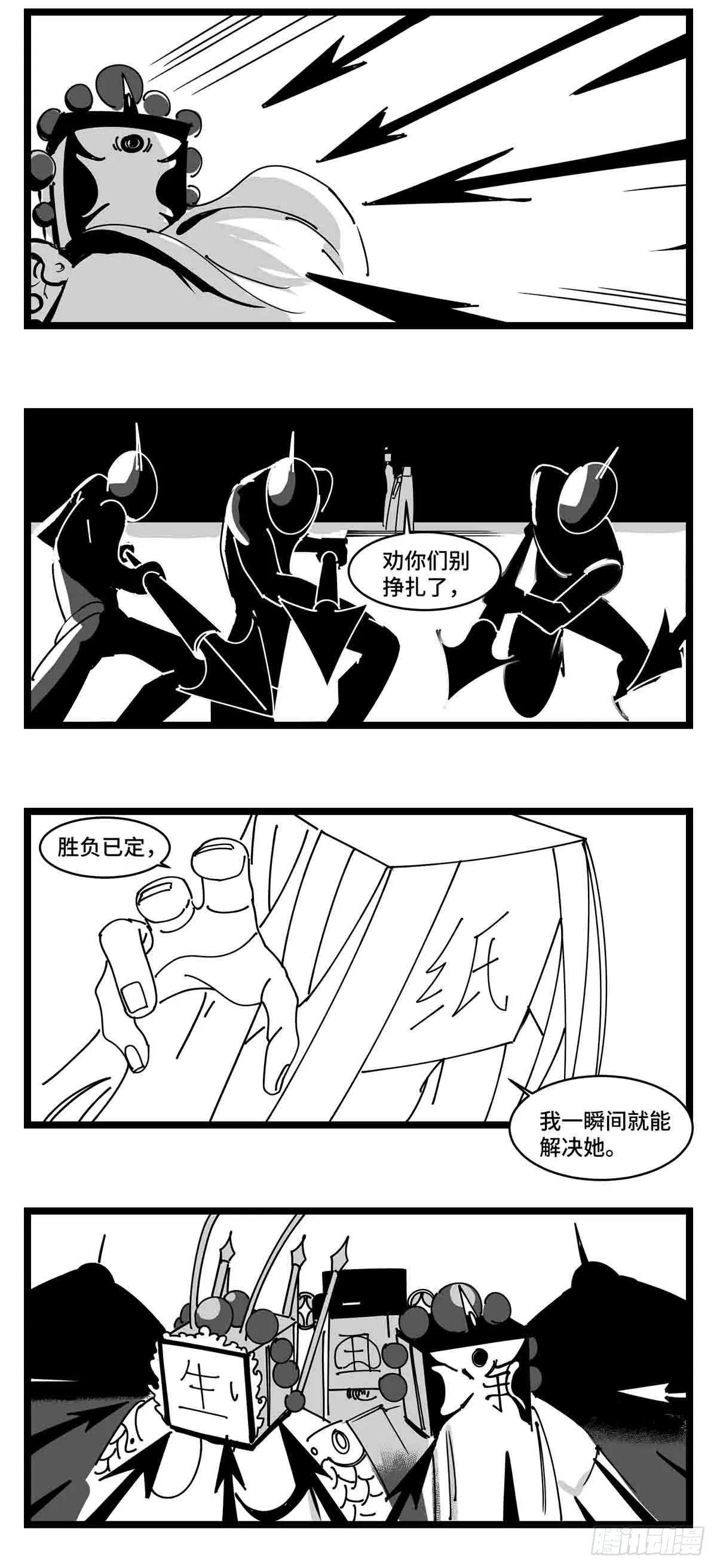 第二十二话 饵 第24页
