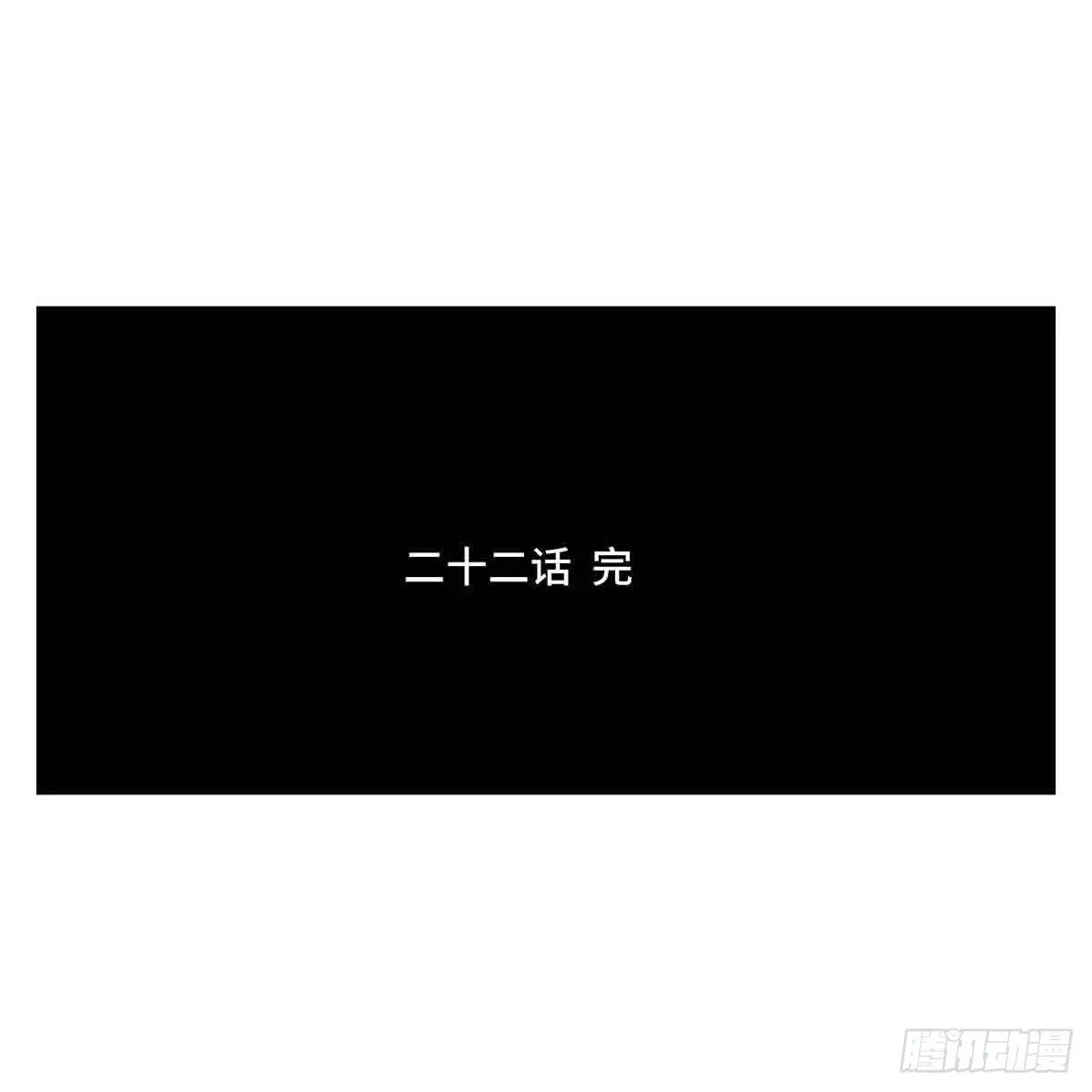 第二十二话 饵 第39页