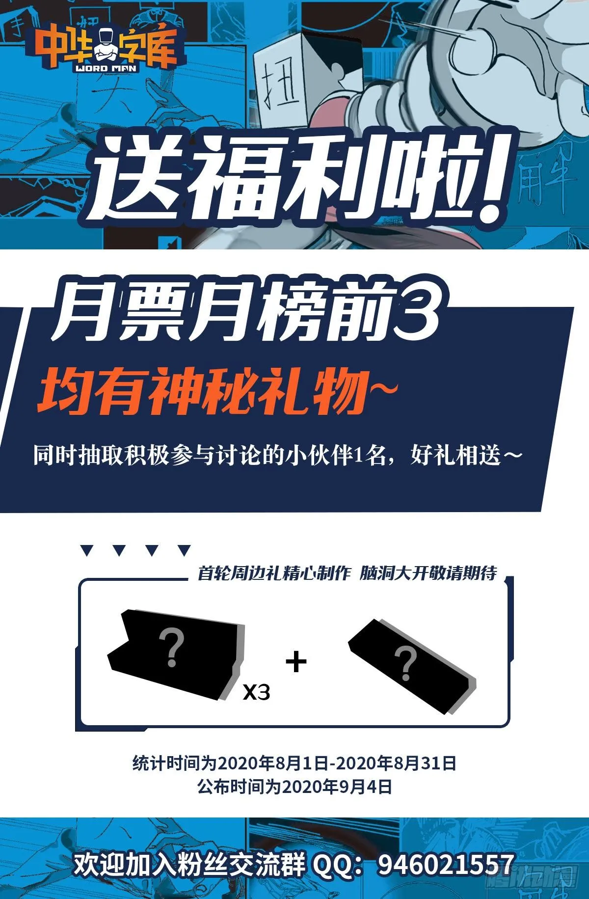 第二十二话 饵 第40页