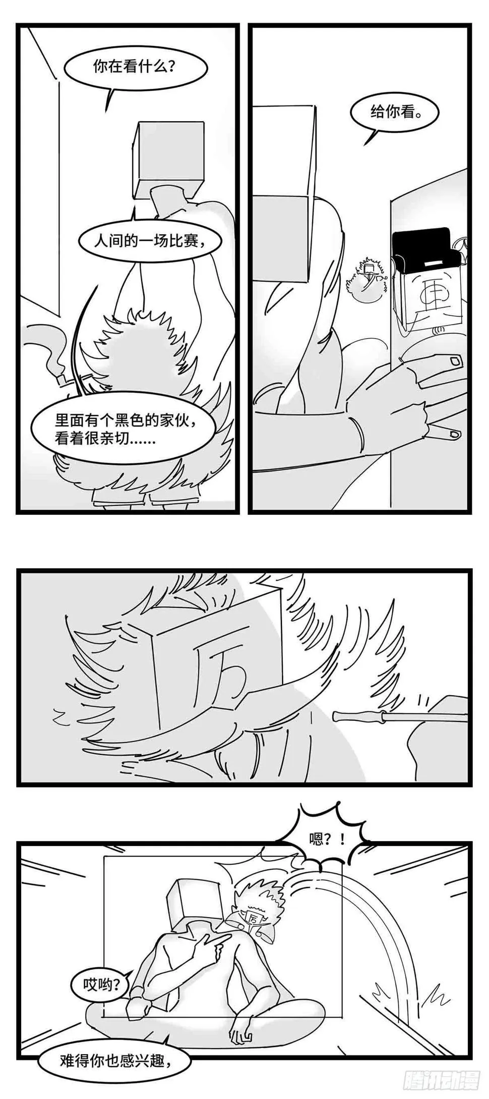 第二十一话 开战 第2页
