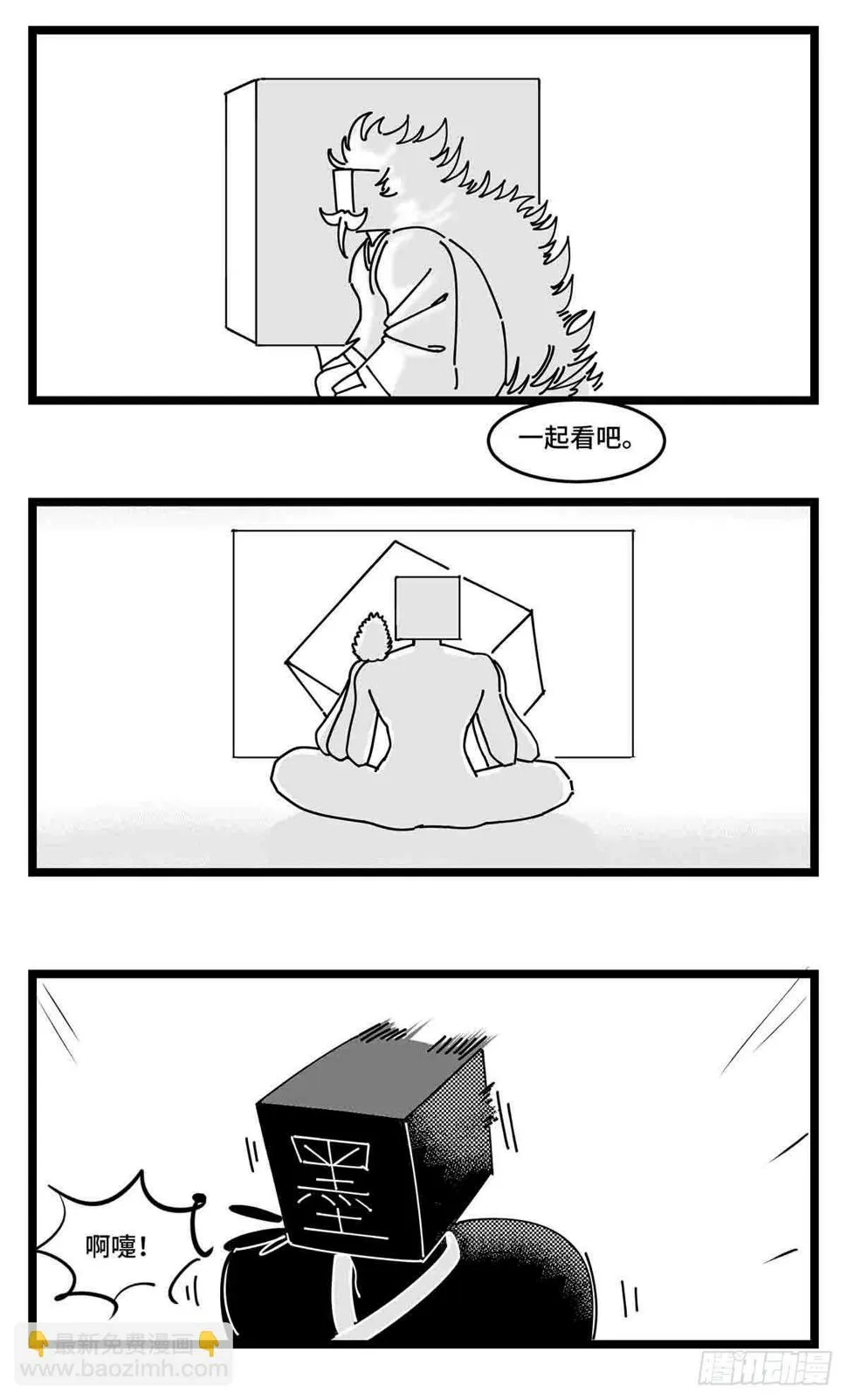 第二十一话 开战 第3页