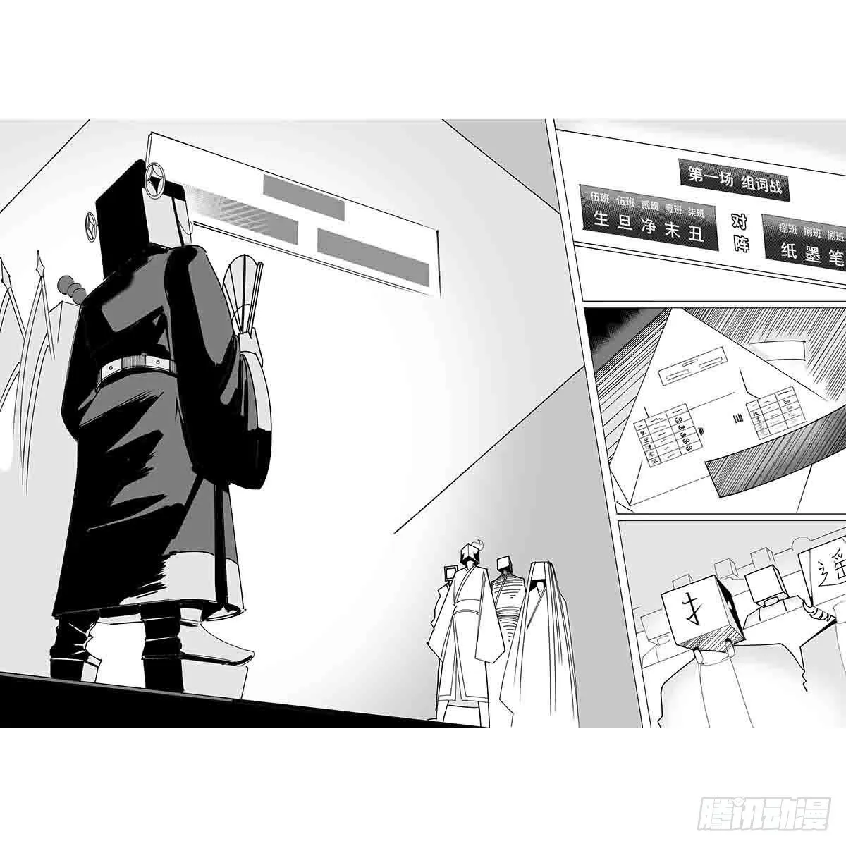 第二十一话 开战 第6页