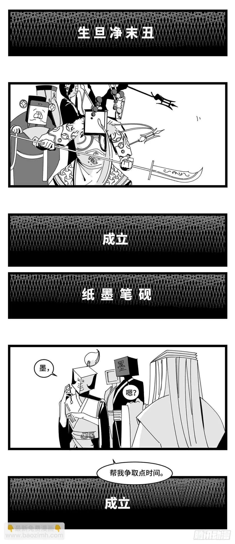 第二十一话 开战 第7页