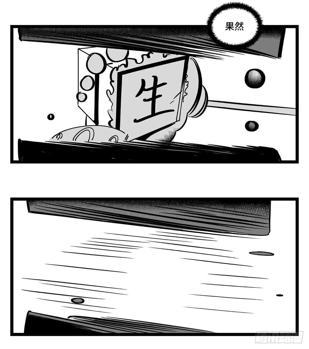 第二十一话 开战 第21页