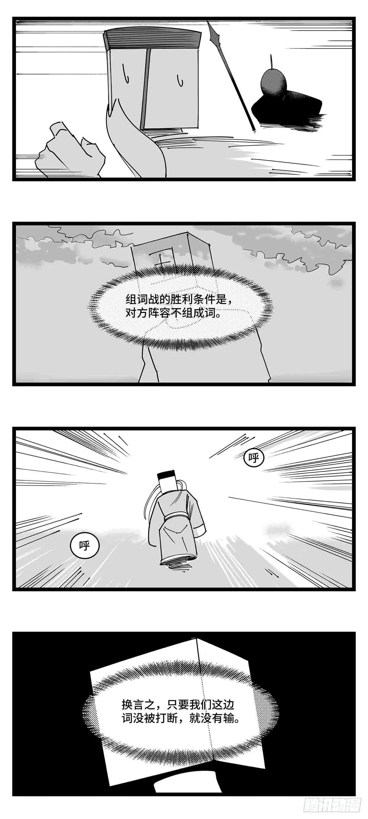 第二十一话 开战 第27页